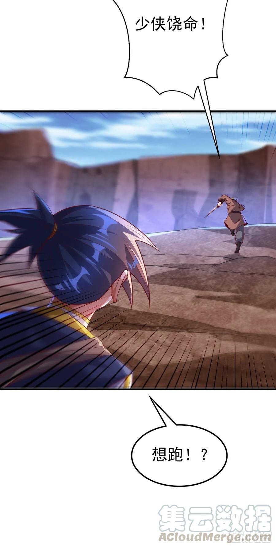 武逆 第132话 我是谁，你不配知道 第31页