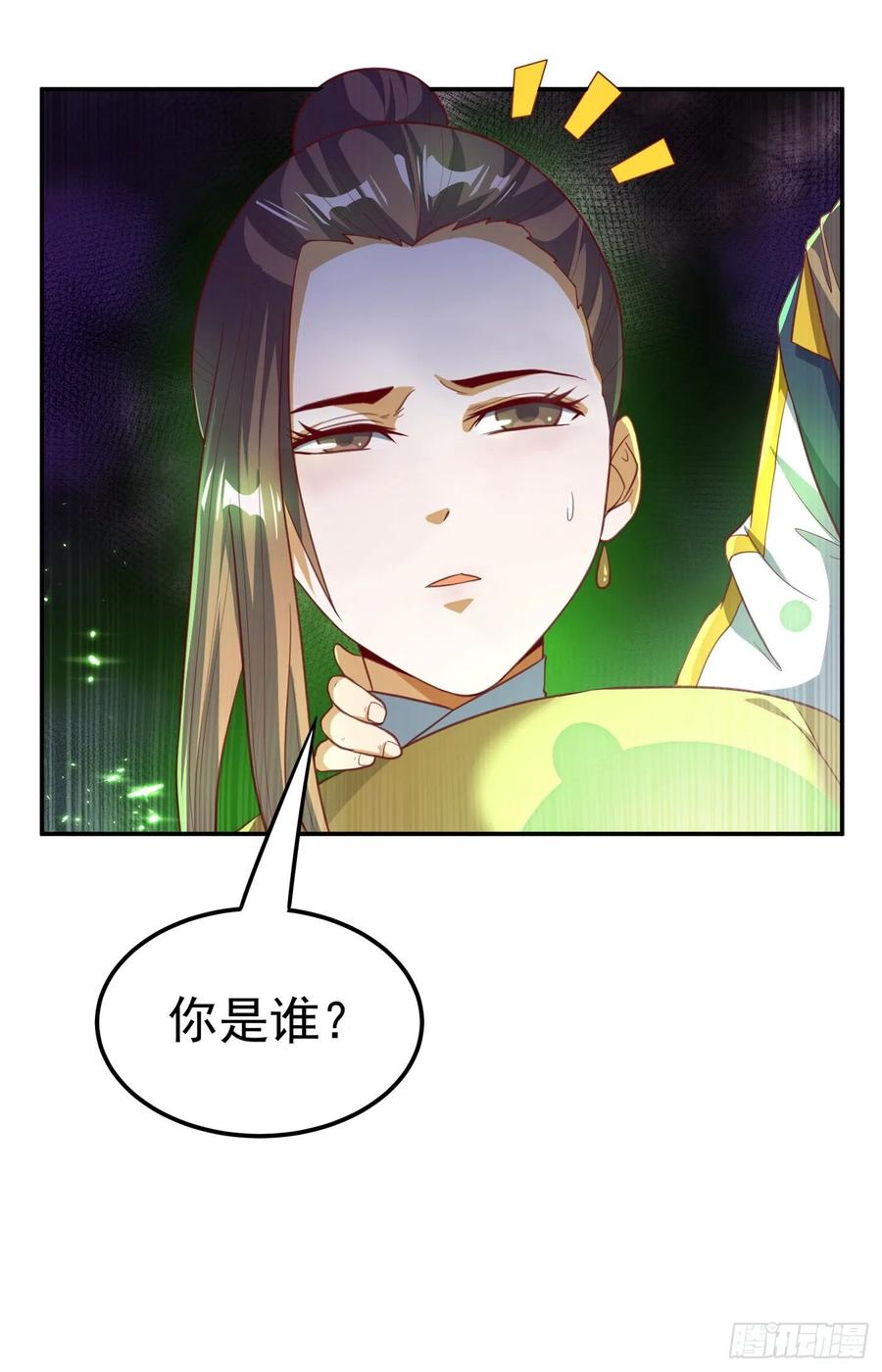 武逆 第132话 我是谁，你不配知道 第20页