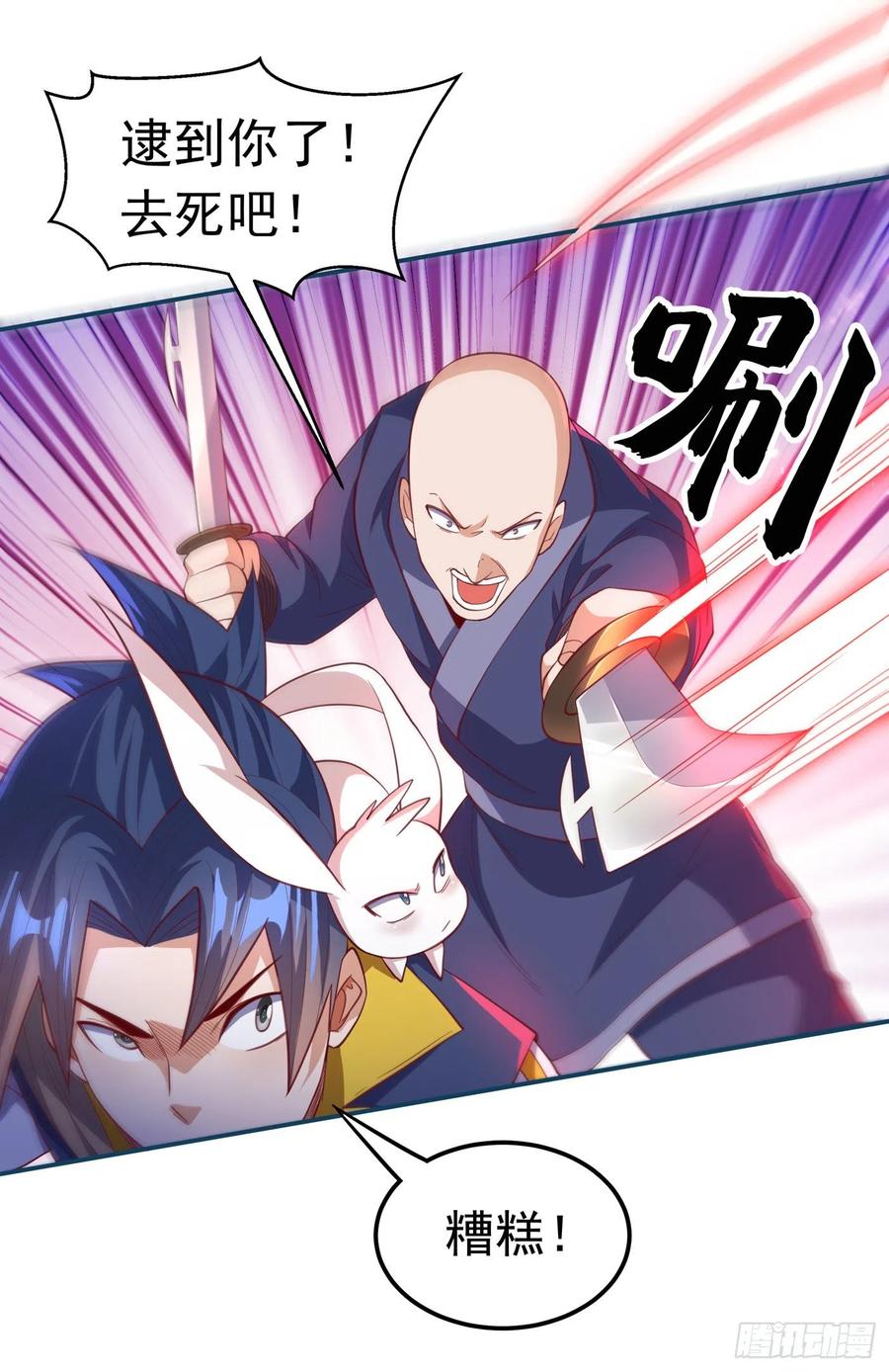 武逆 第132话 我是谁，你不配知道 第28页