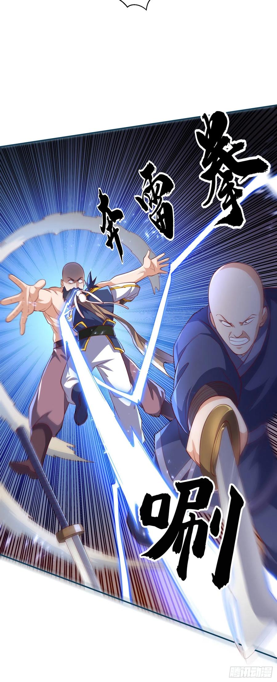武逆 第132话 我是谁，你不配知道 第26页