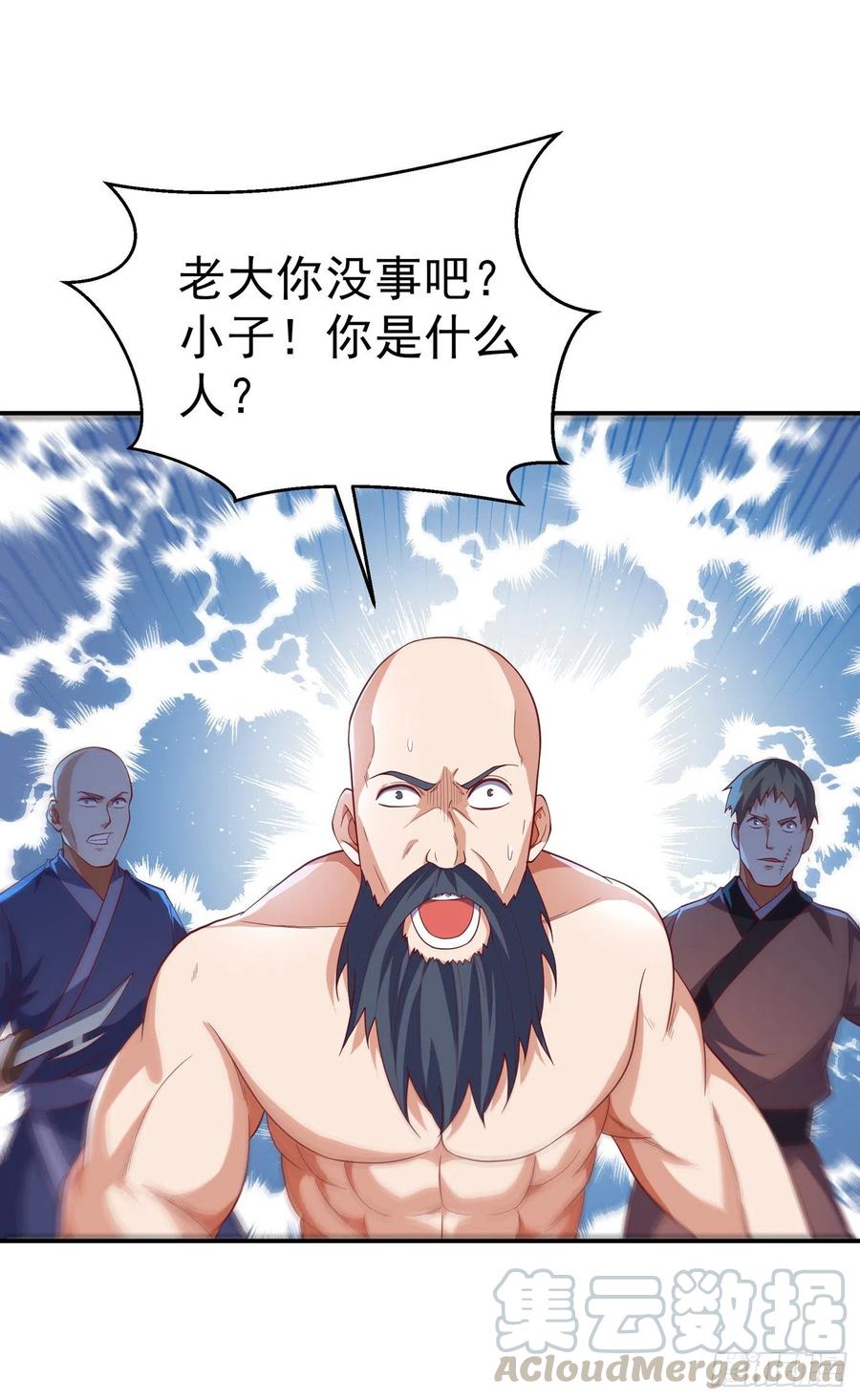 武逆 第132话 我是谁，你不配知道 第11页