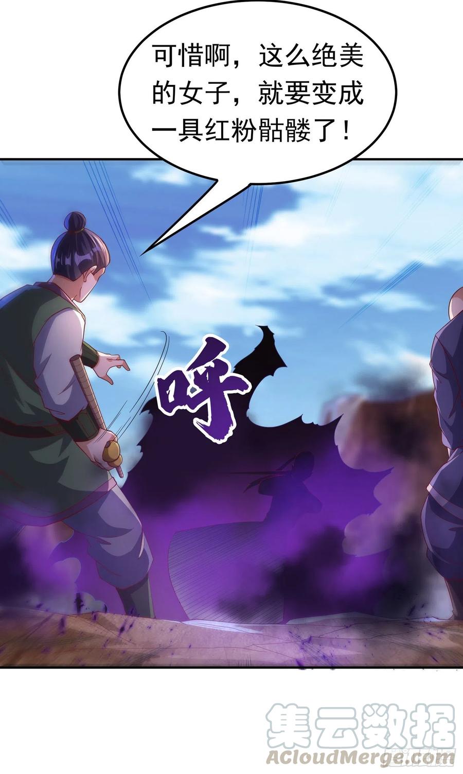 武逆 第132话 我是谁，你不配知道 第7页