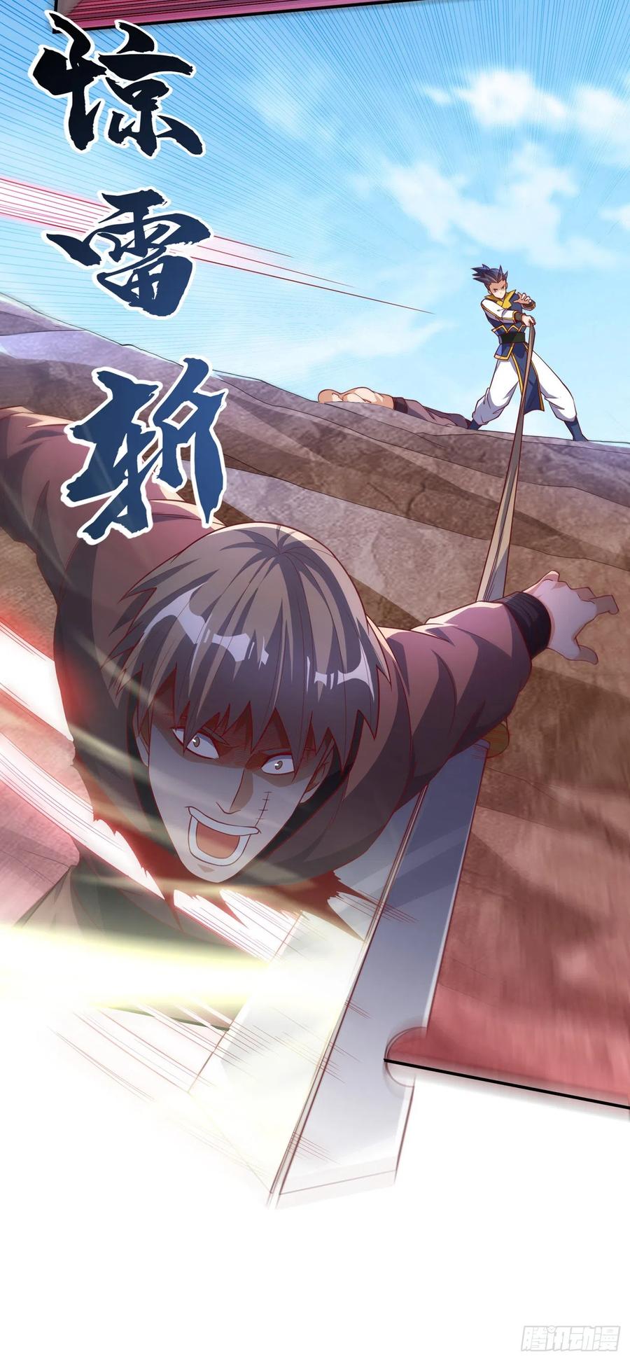 武逆 第132话 我是谁，你不配知道 第34页