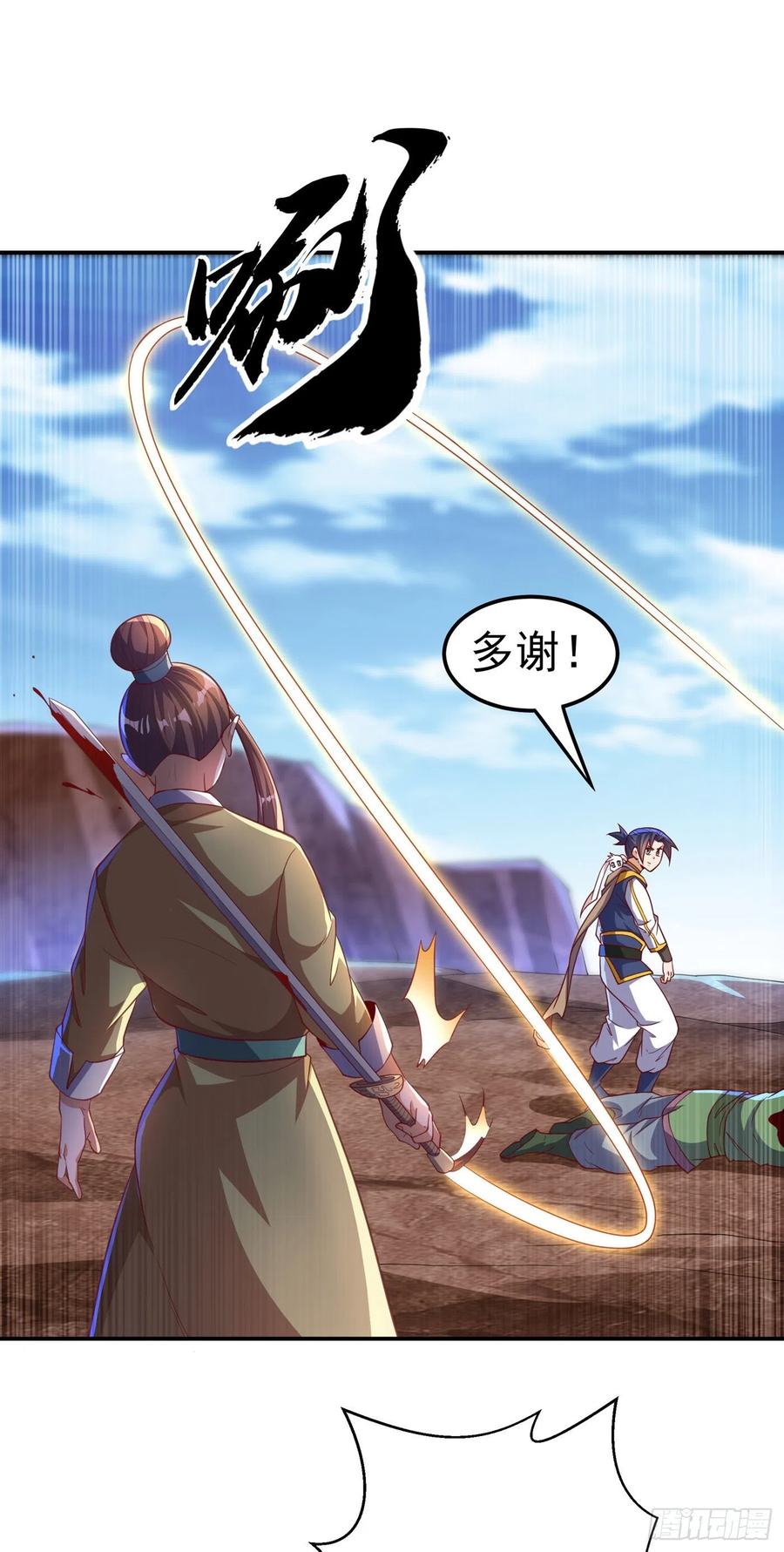 武逆 第132话 我是谁，你不配知道 第30页