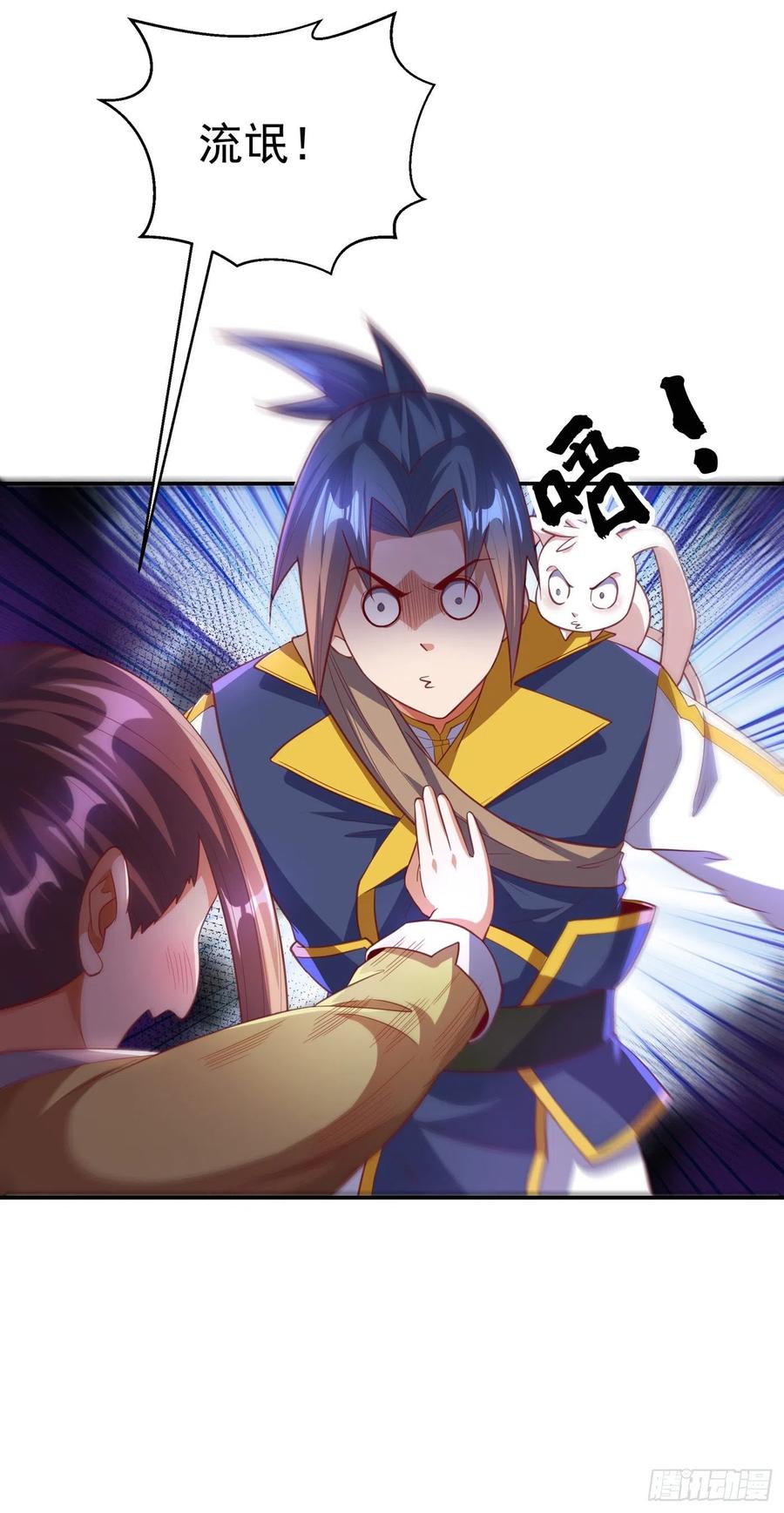 武逆 第132话 我是谁，你不配知道 第22页