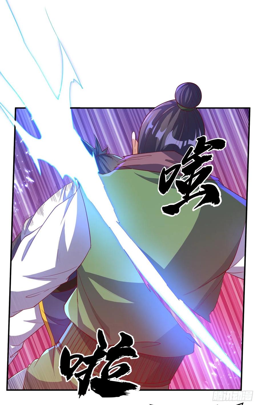 武逆 第132话 我是谁，你不配知道 第14页
