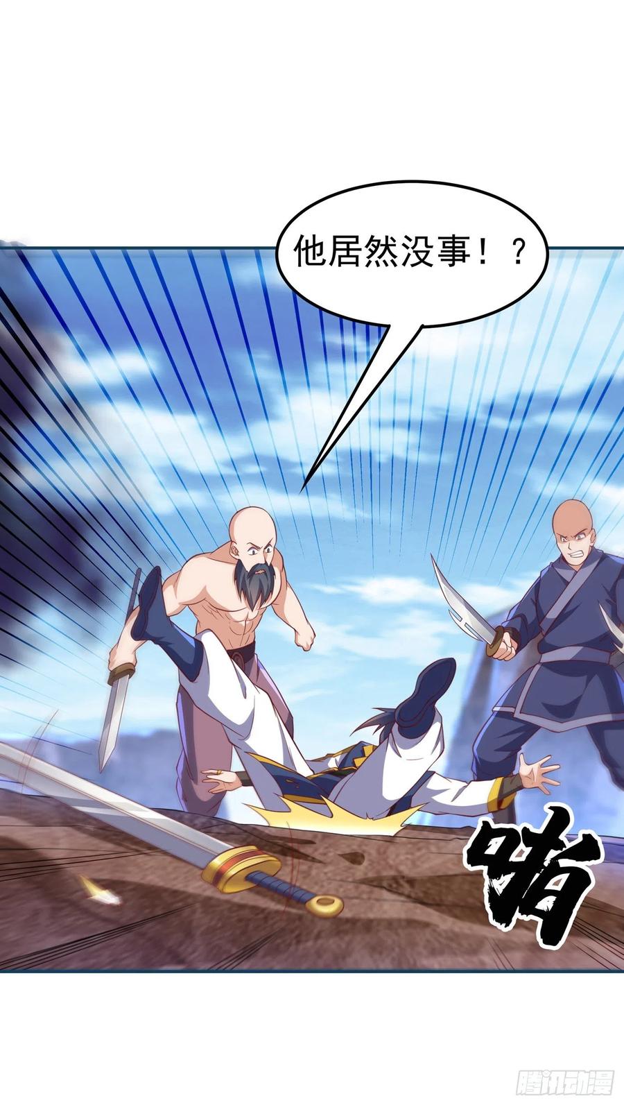 武逆 第132话 我是谁，你不配知道 第24页