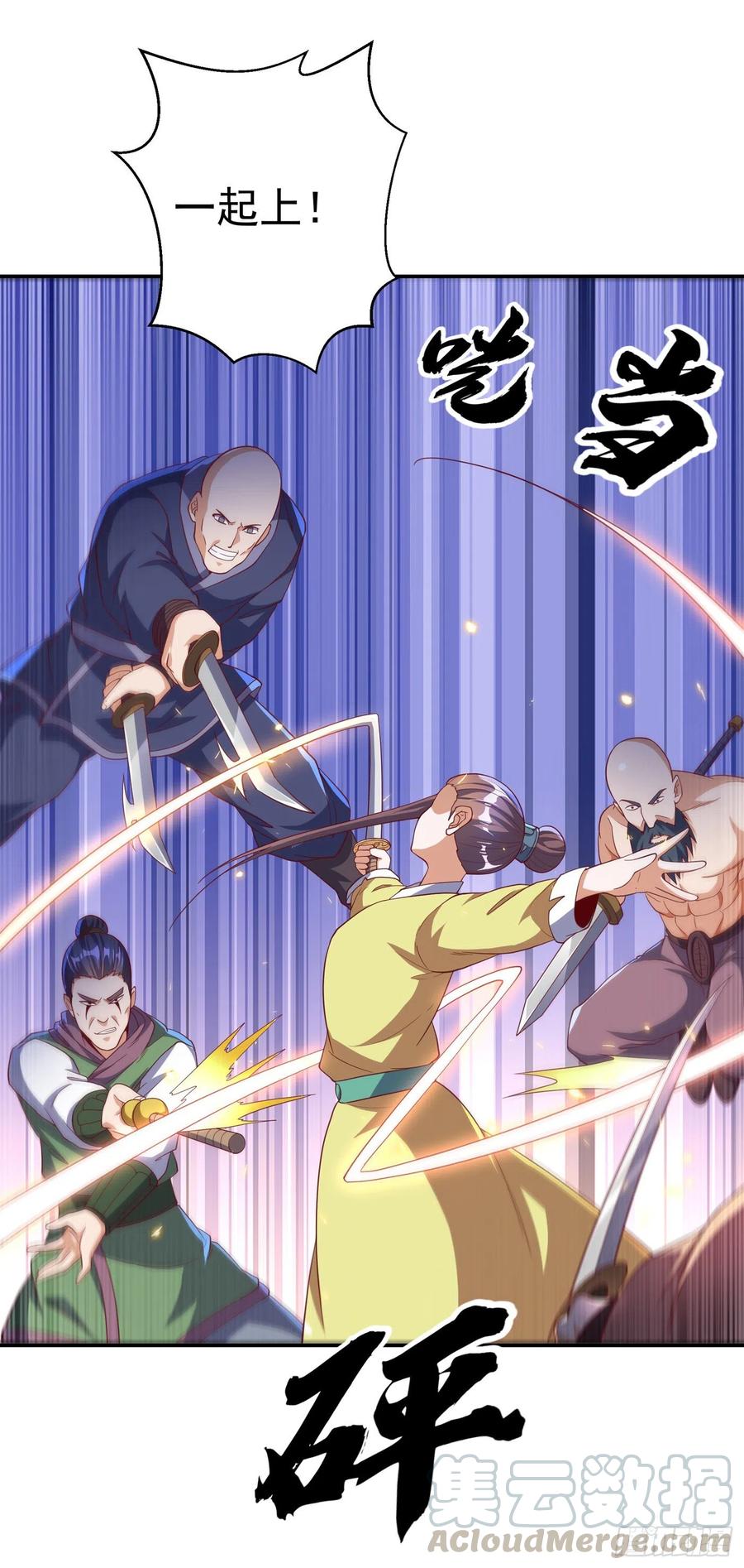 武逆 第132话 我是谁，你不配知道 第3页