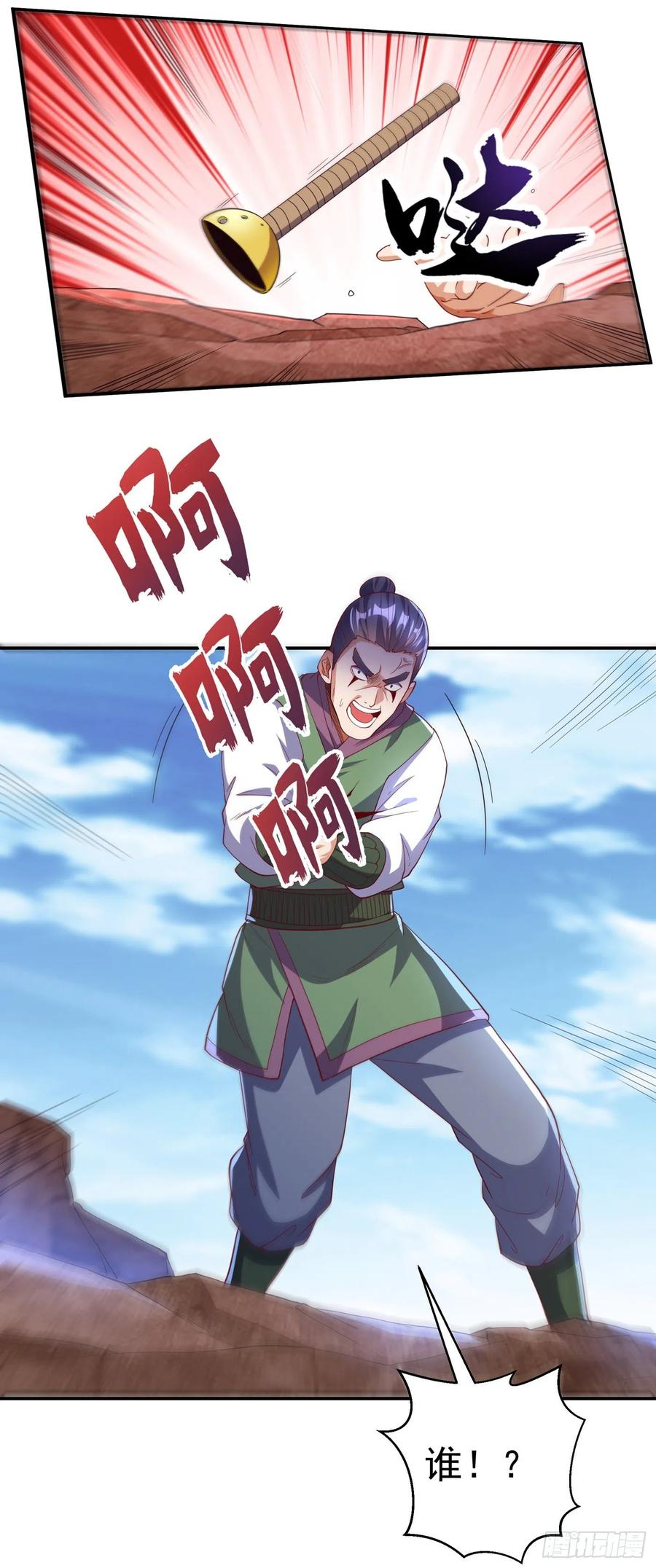 武逆 第132话 我是谁，你不配知道 第10页
