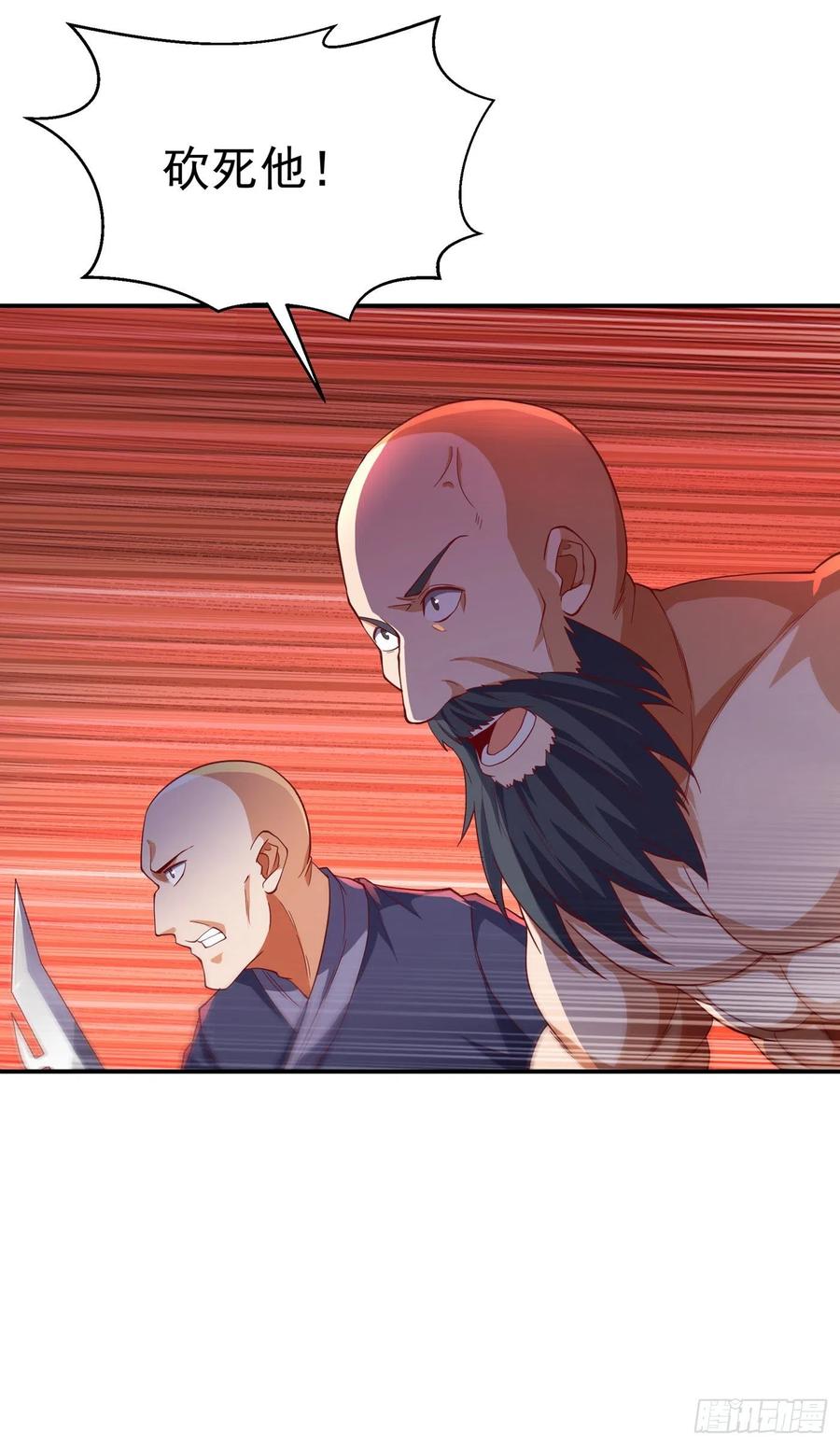 武逆 第132话 我是谁，你不配知道 第16页