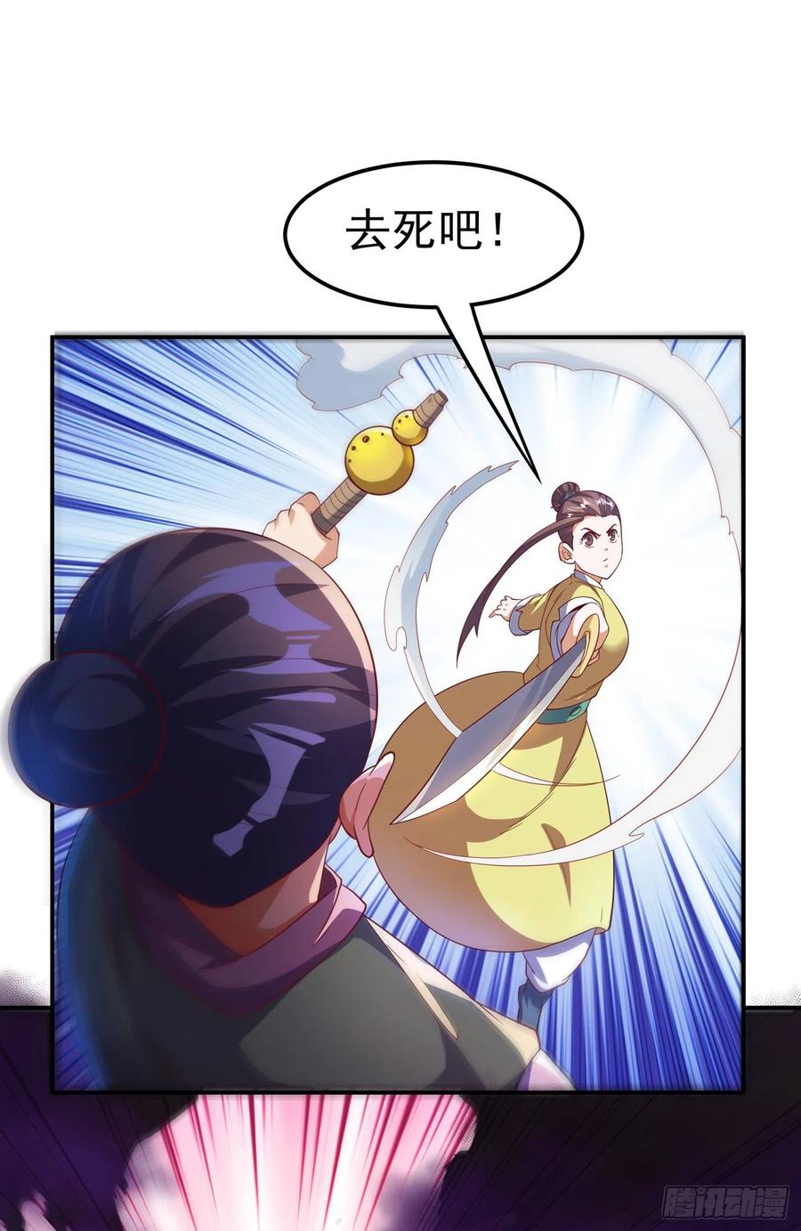 武逆 第132话 我是谁，你不配知道 第4页