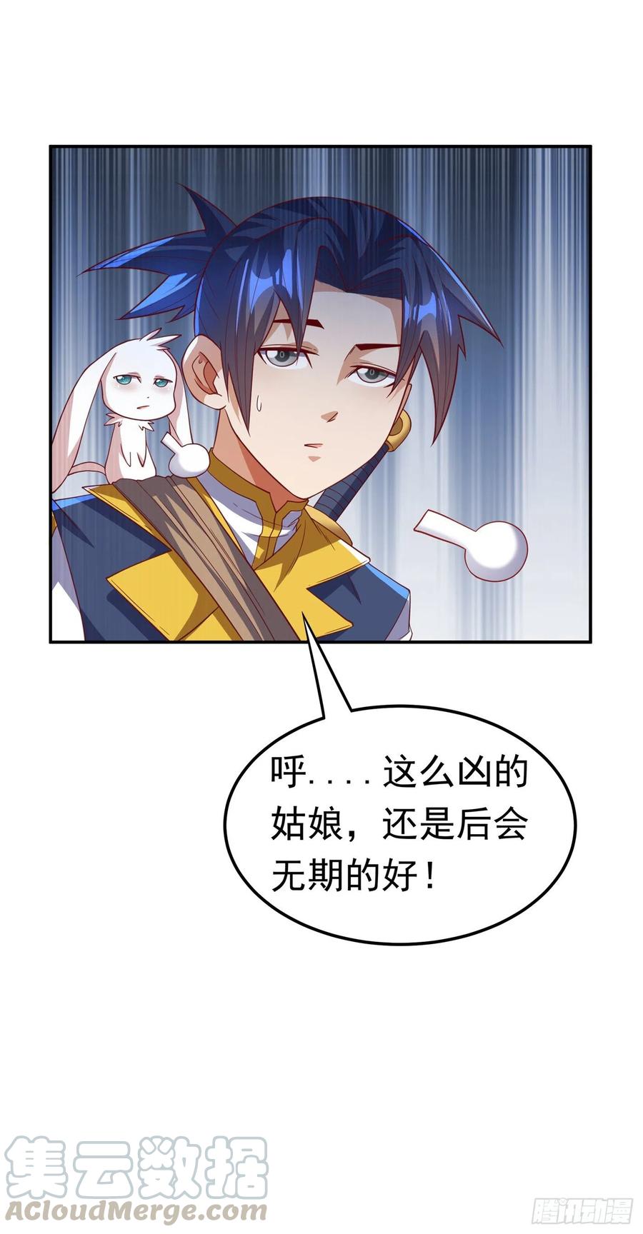 武逆 第133话 凶兽降临！ 第5页