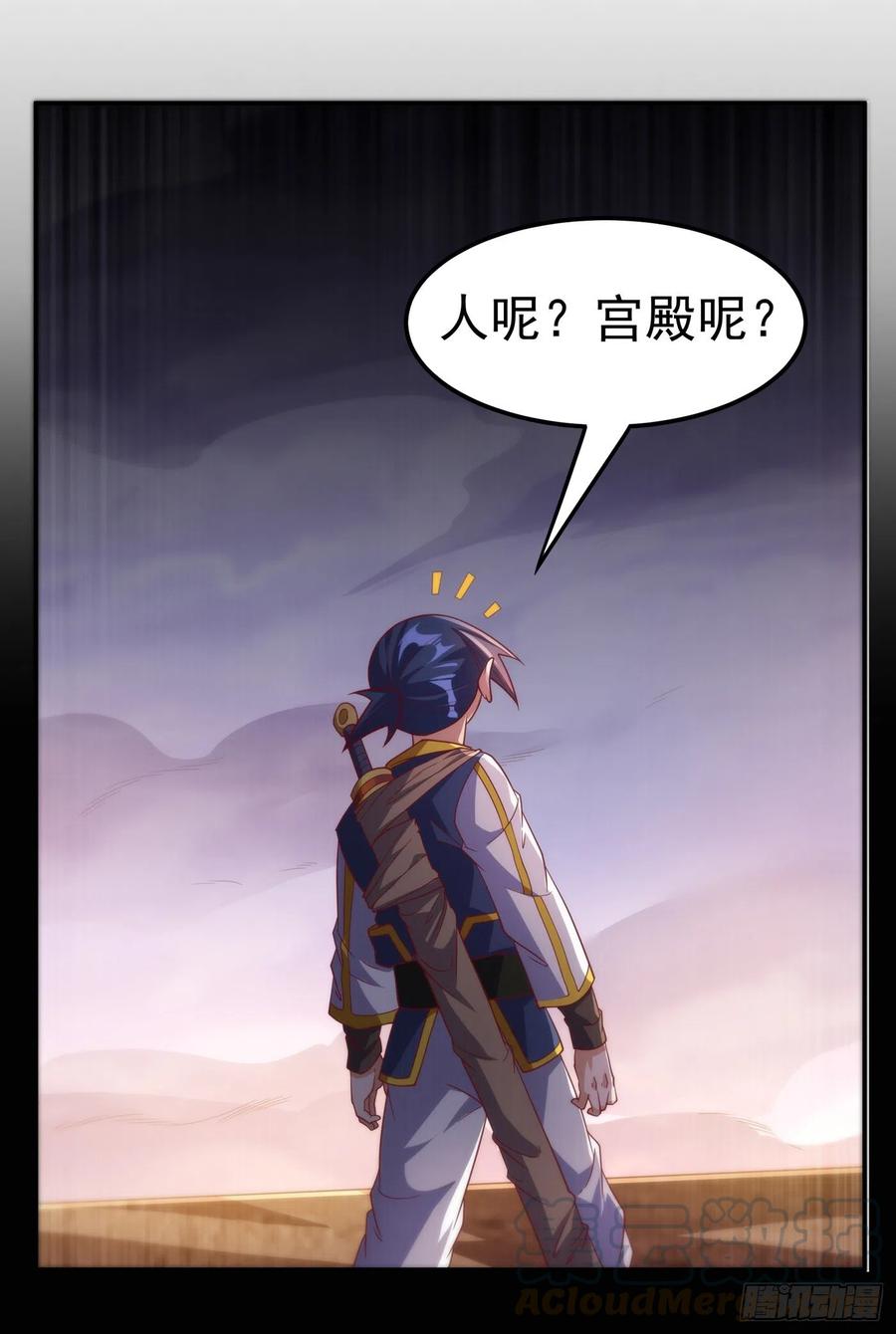 武逆 第133话 凶兽降临！ 第19页