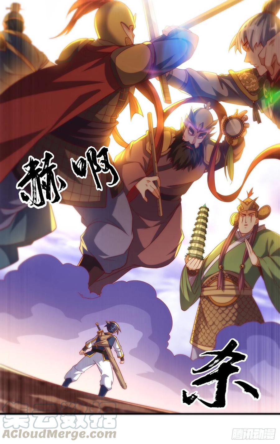 武逆 第133话 凶兽降临！ 第15页