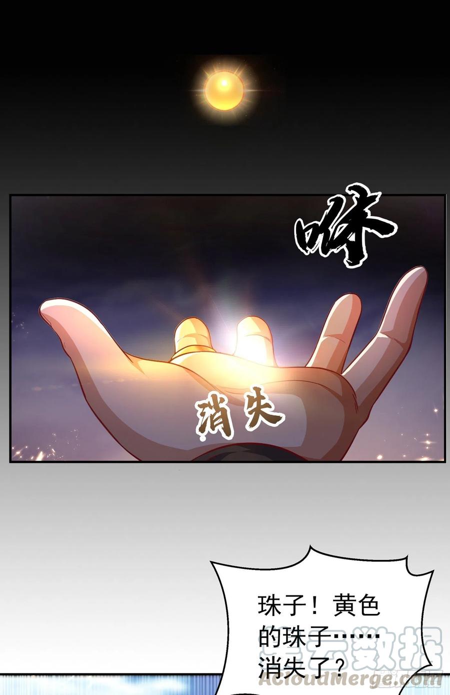 武逆 第133话 凶兽降临！ 第21页