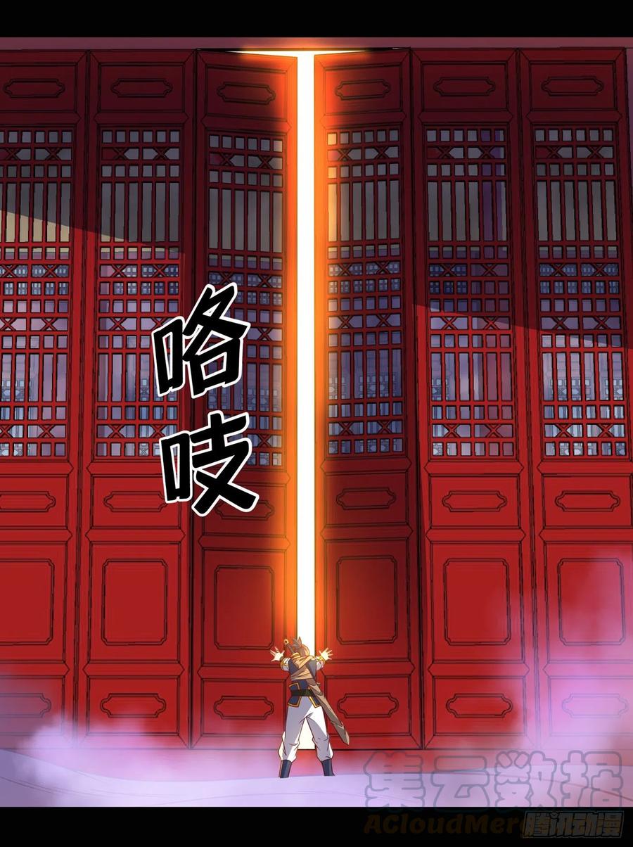 武逆 第133话 凶兽降临！ 第13页