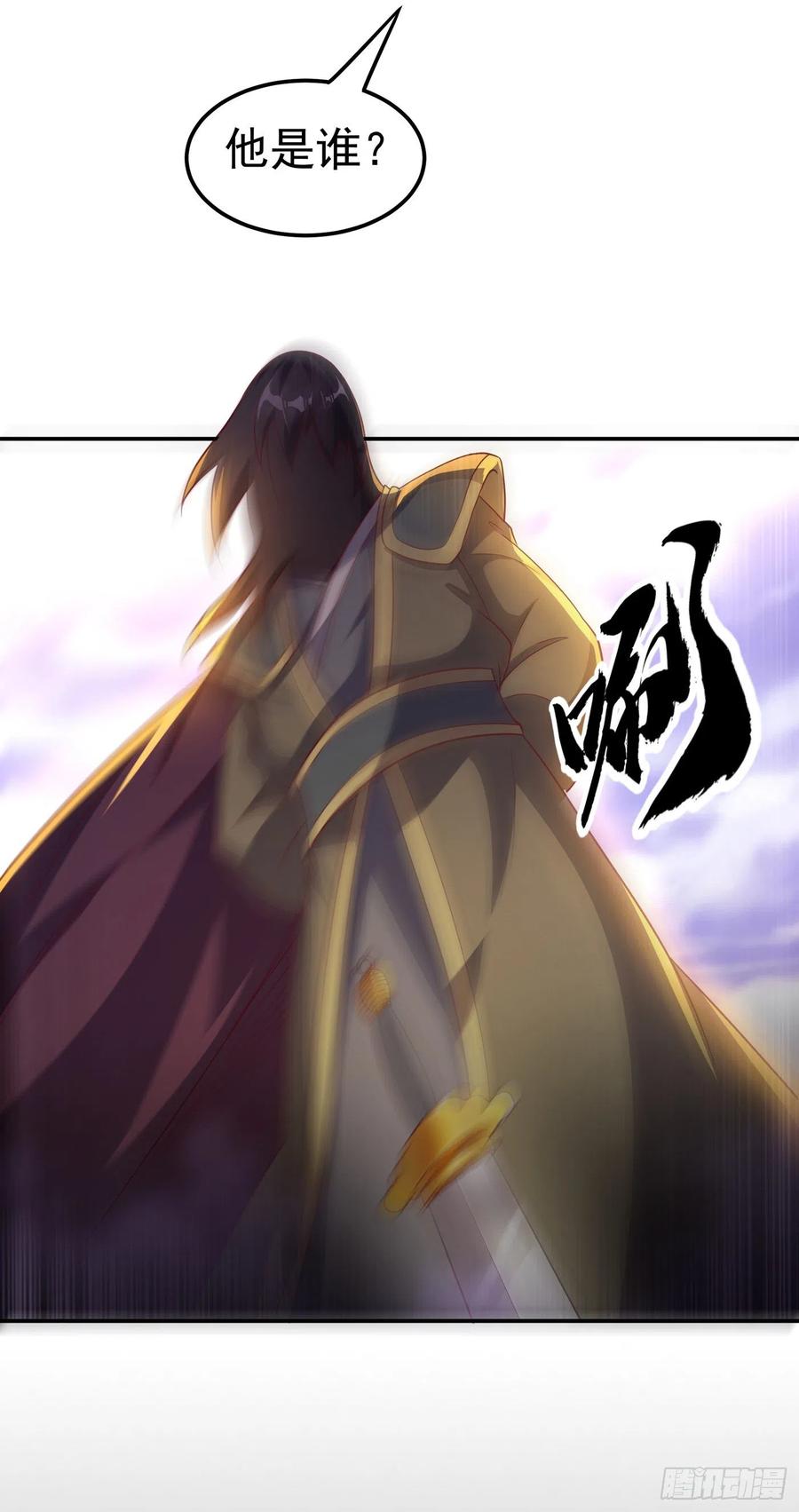 武逆 第133话 凶兽降临！ 第18页