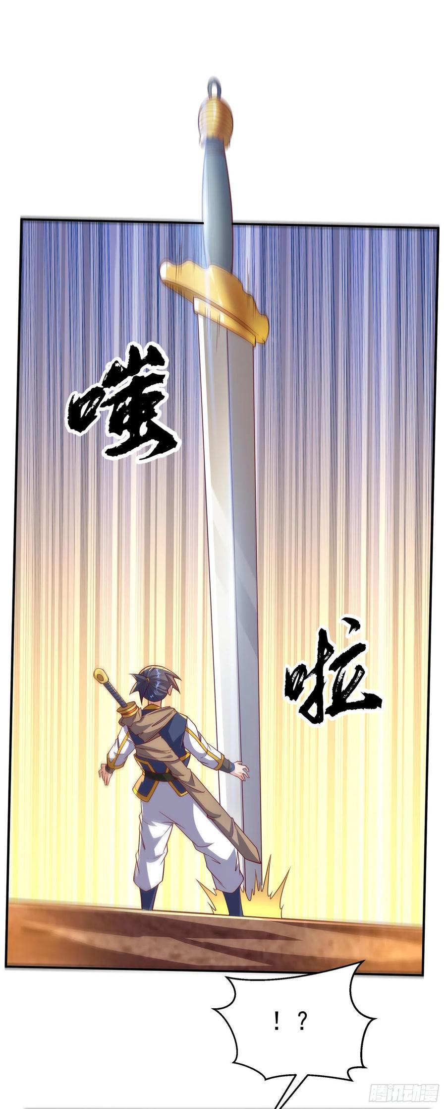 武逆 第133话 凶兽降临！ 第16页