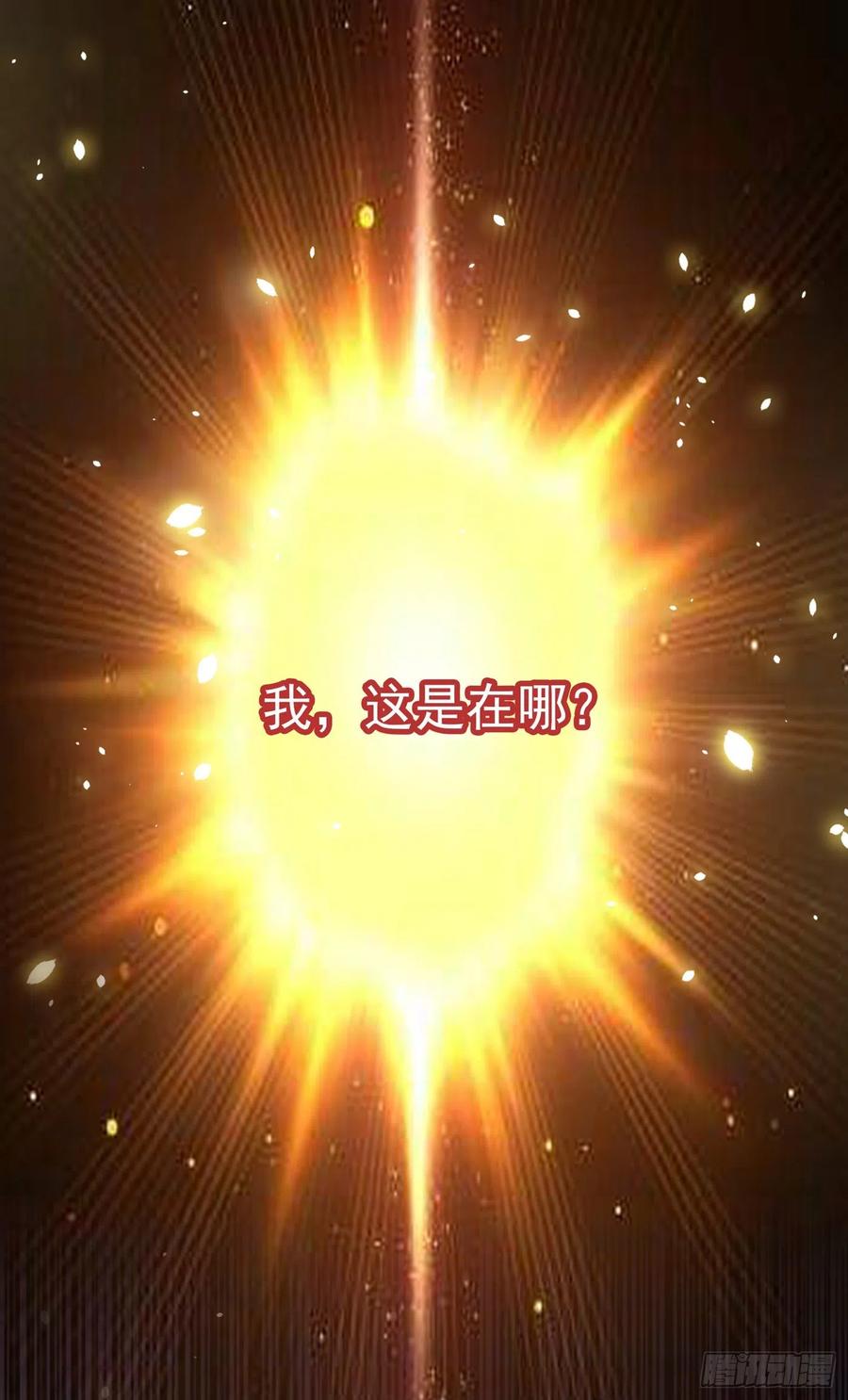 武逆 第133话 凶兽降临！ 第10页