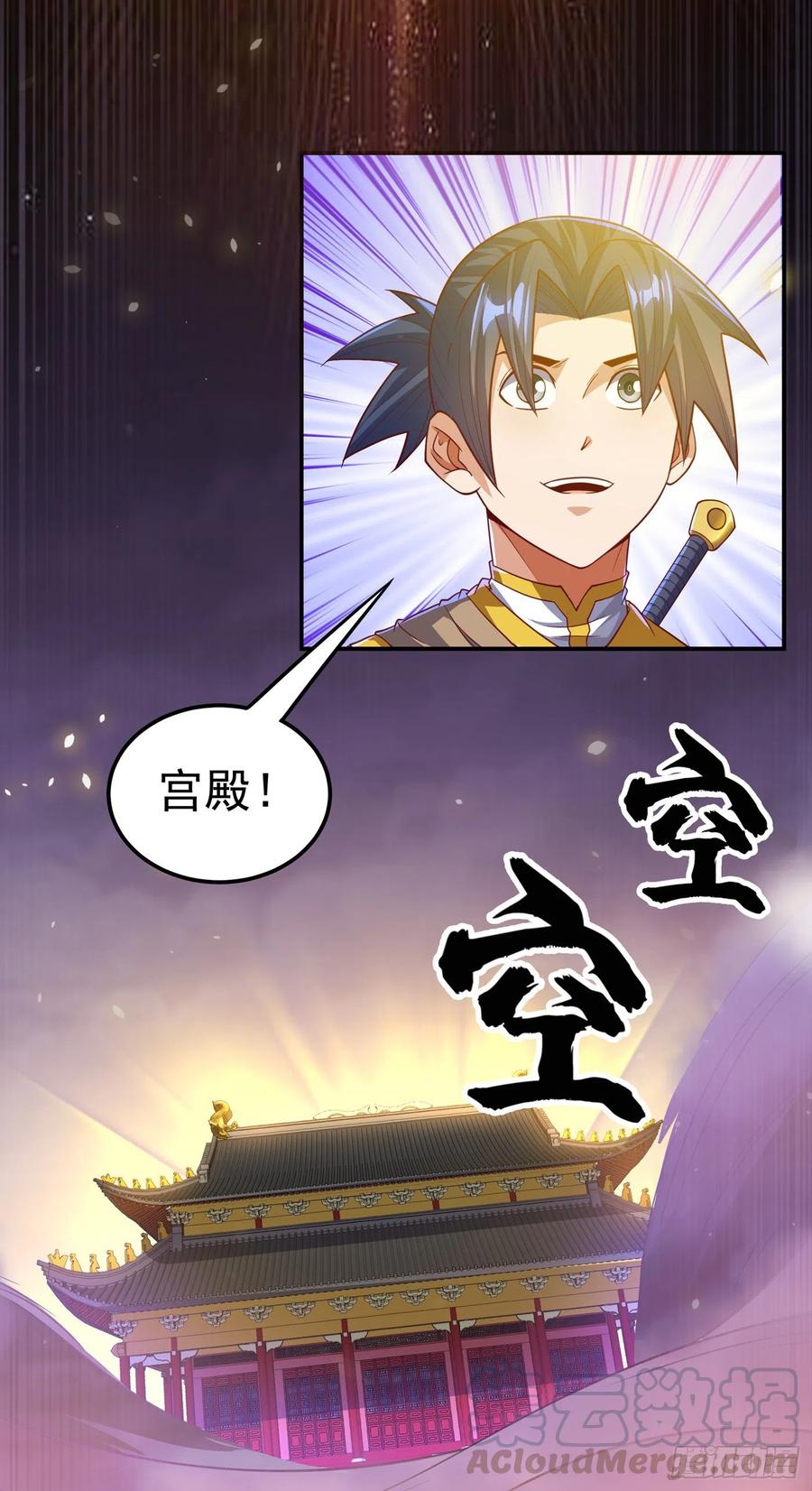 武逆 第133话 凶兽降临！ 第11页