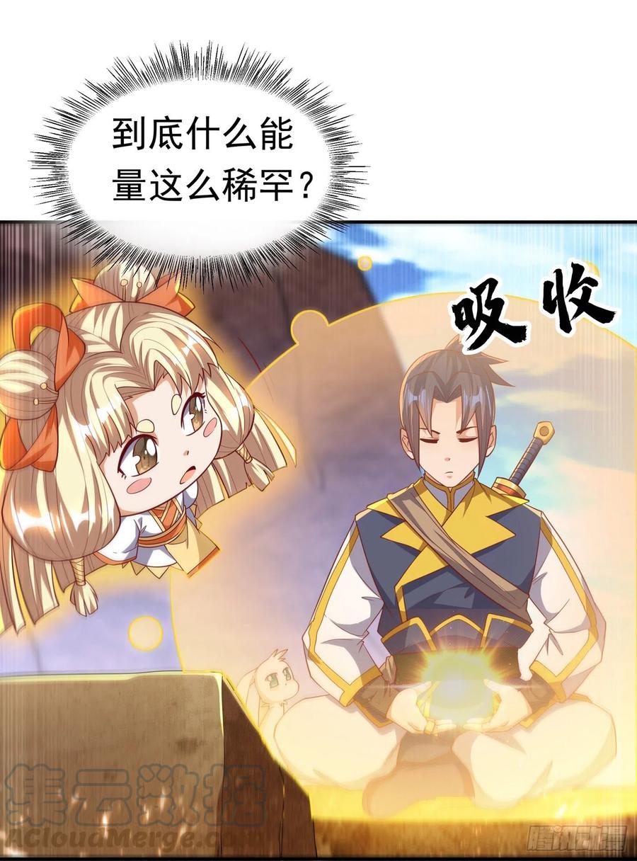 武逆 第133话 凶兽降临！ 第9页