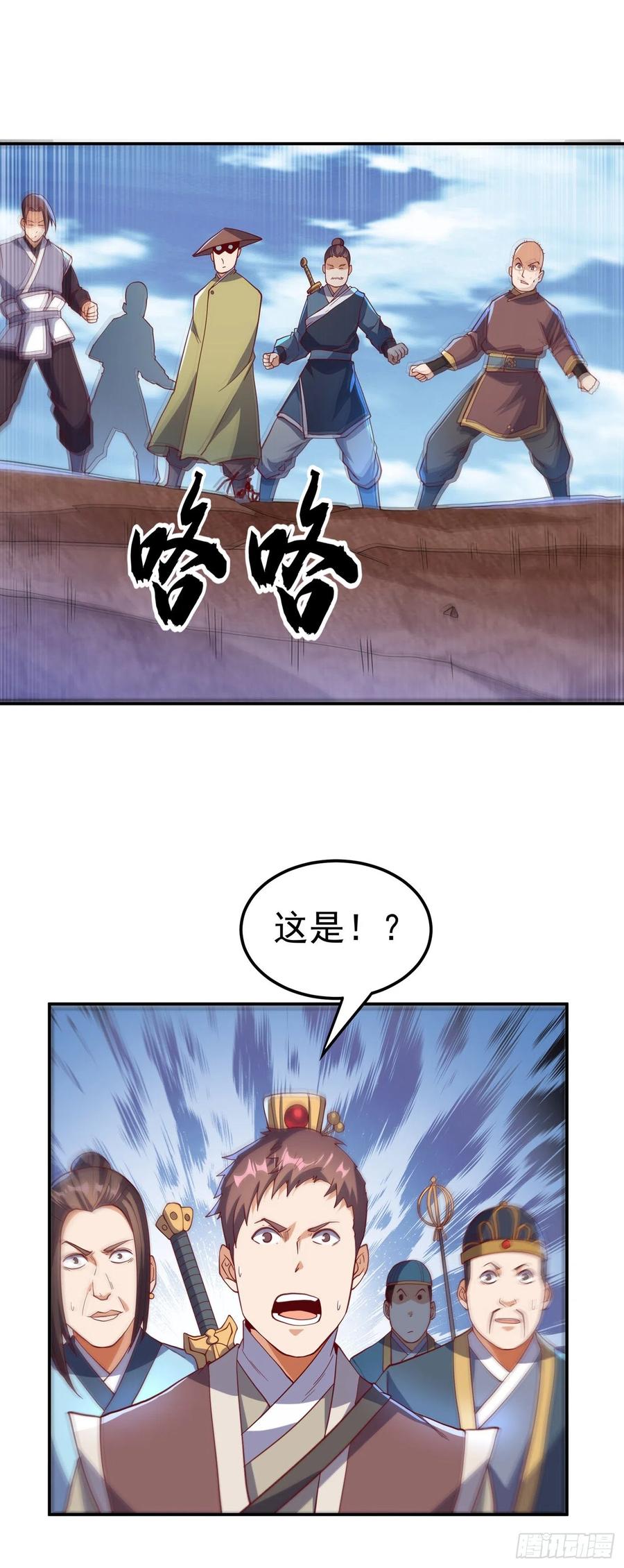 武逆 第133话 凶兽降临！ 第30页