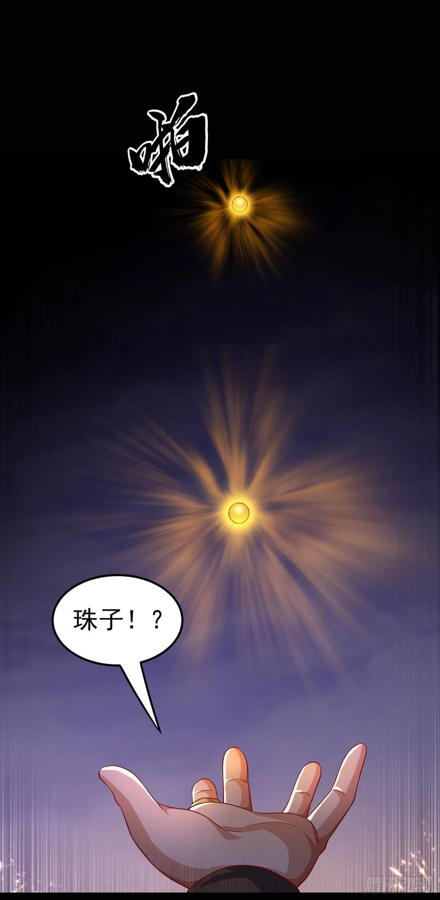 武逆 第133话 凶兽降临！ 第20页