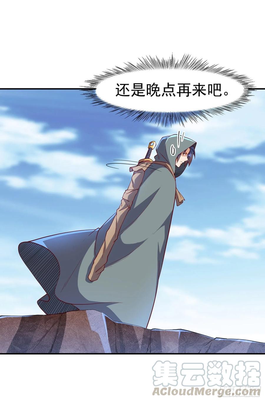 武逆 第134话 小子，以后看你的了 第4页
