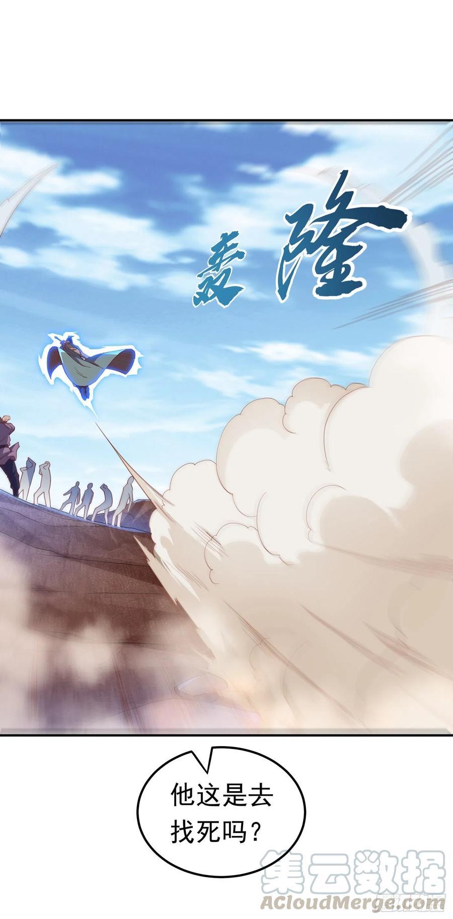 武逆 第134话 小子，以后看你的了 第18页