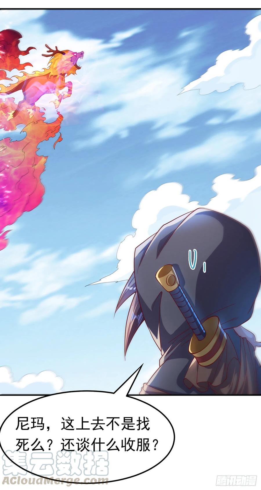 武逆 第134话 小子，以后看你的了 第8页