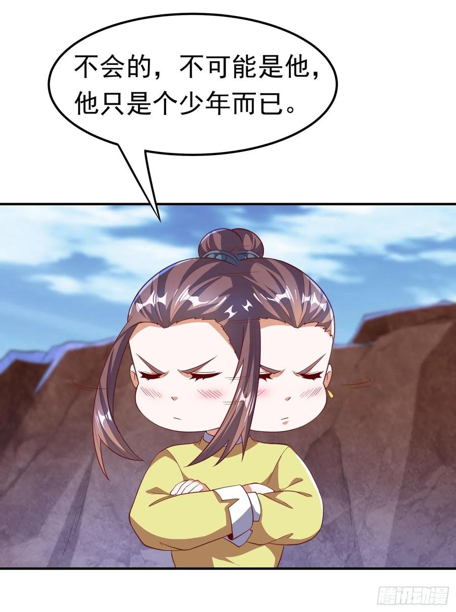 武逆 第134话 小子，以后看你的了 第21页