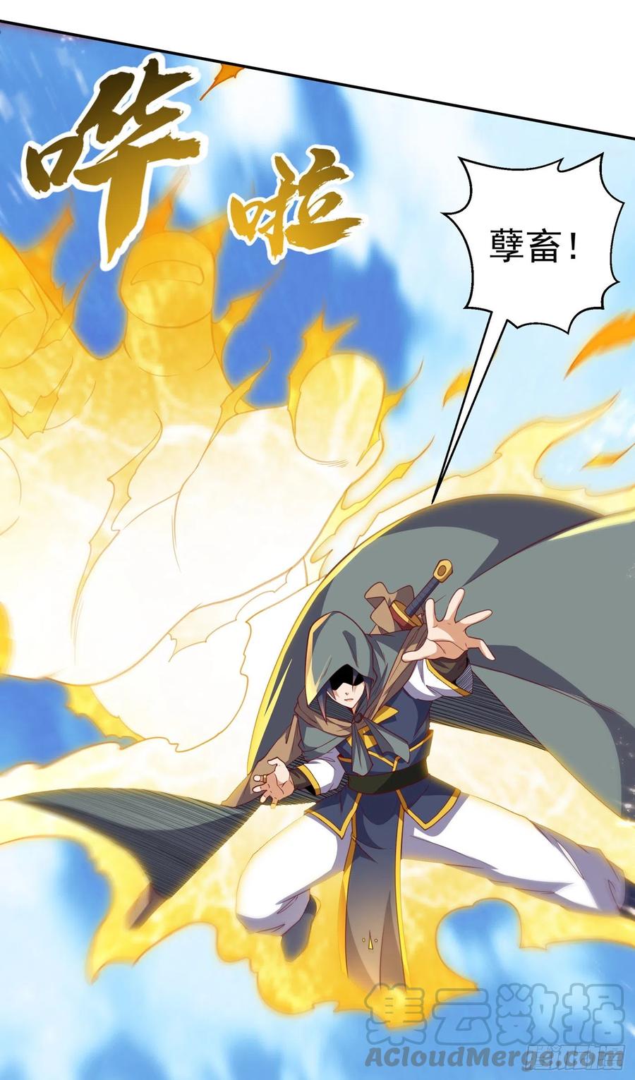 武逆 第135话 收服火麒麟！ 第1页