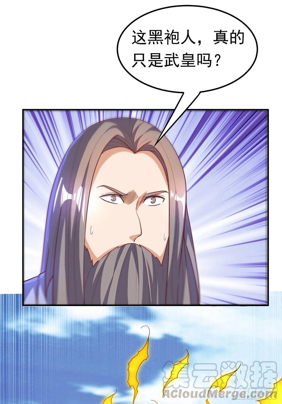 武逆 第135话 收服火麒麟！ 第19页