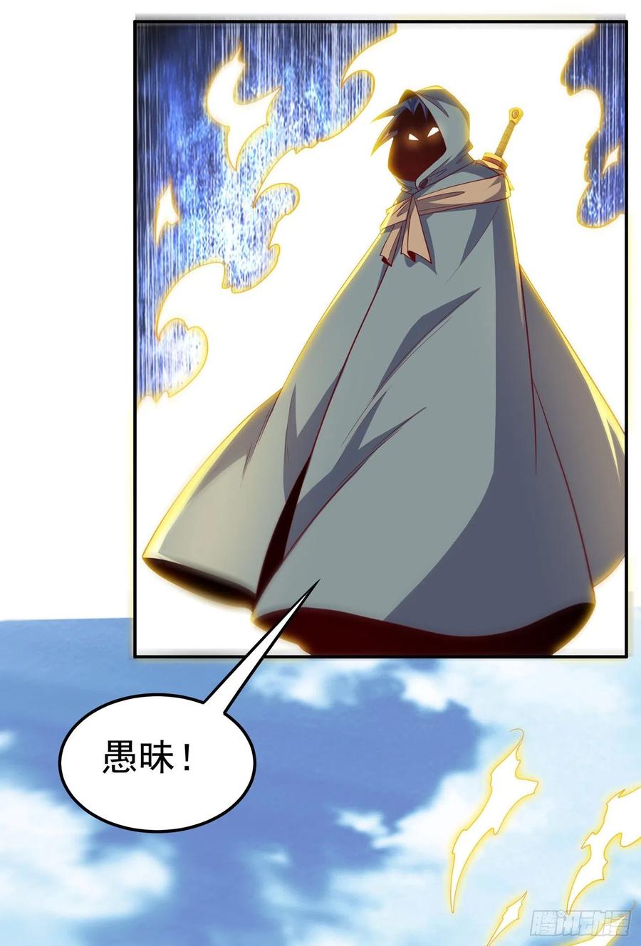 武逆 第135话 收服火麒麟！ 第10页