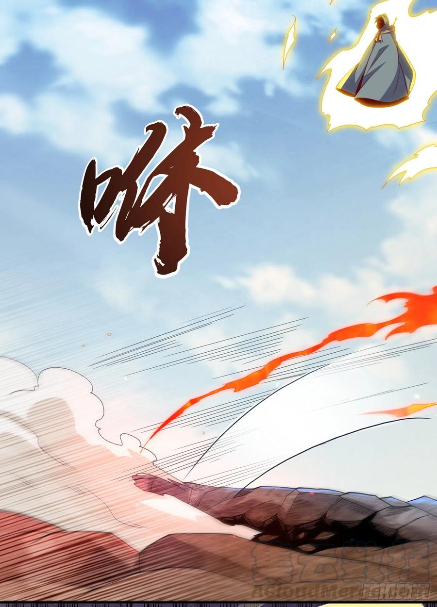 武逆 第135话 收服火麒麟！ 第11页