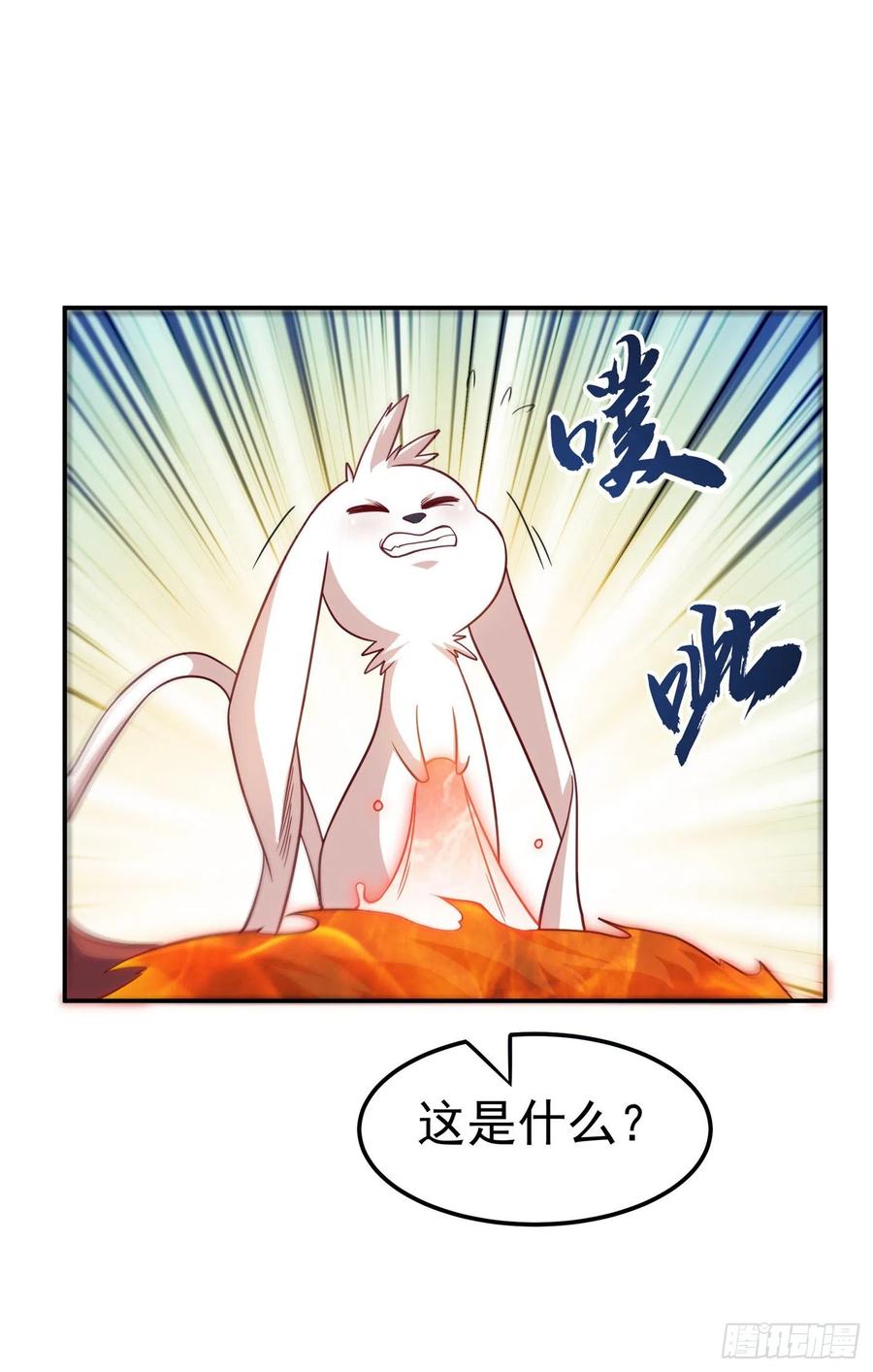 武逆 第135话 收服火麒麟！ 第32页