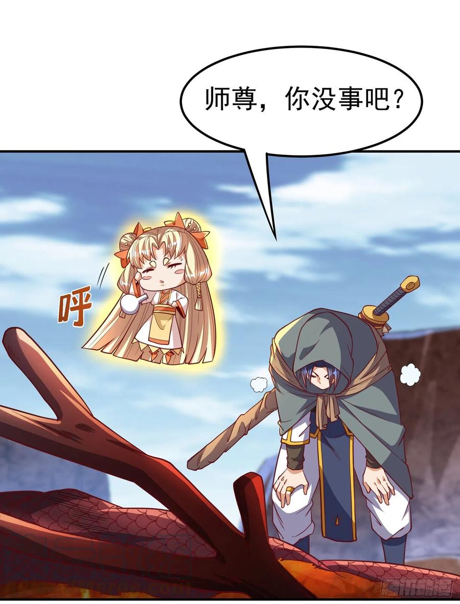 武逆 第135话 收服火麒麟！ 第27页