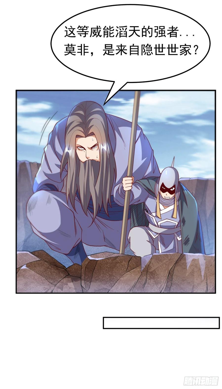 武逆 第135话 收服火麒麟！ 第24页