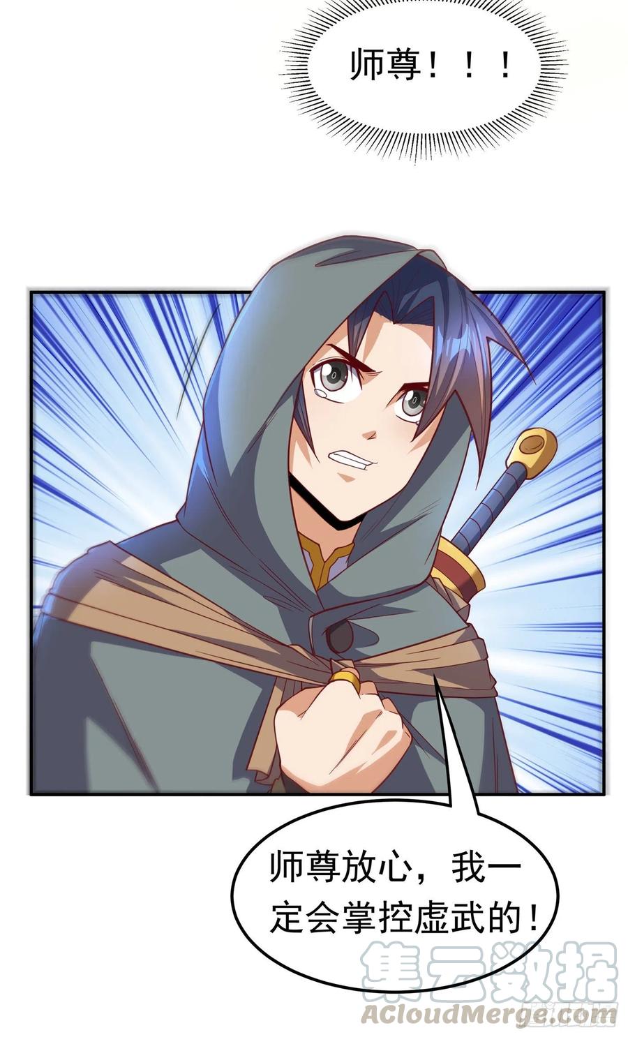 武逆 第135话 收服火麒麟！ 第29页