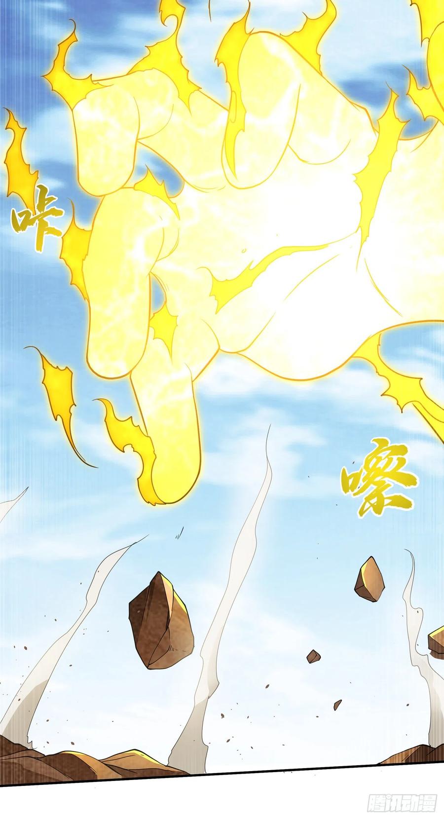 武逆 第135话 收服火麒麟！ 第20页