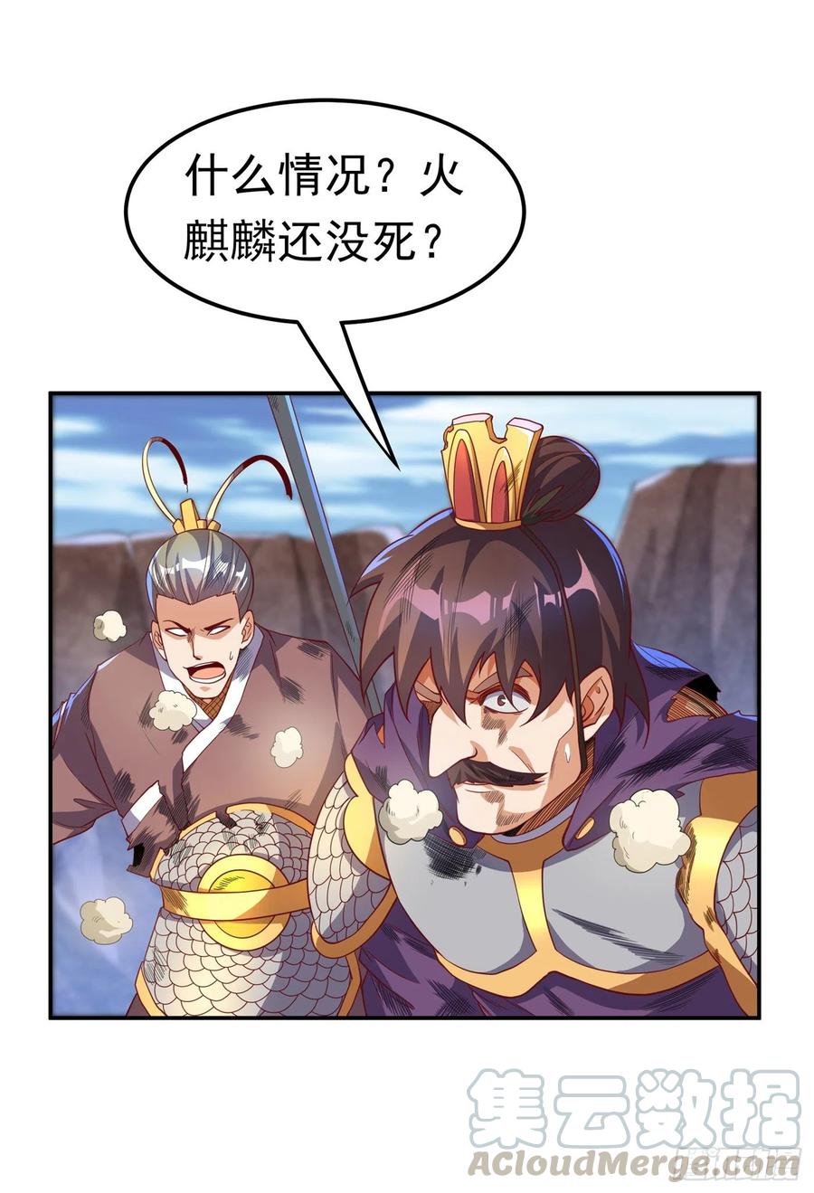 武逆 第135话 收服火麒麟！ 第7页