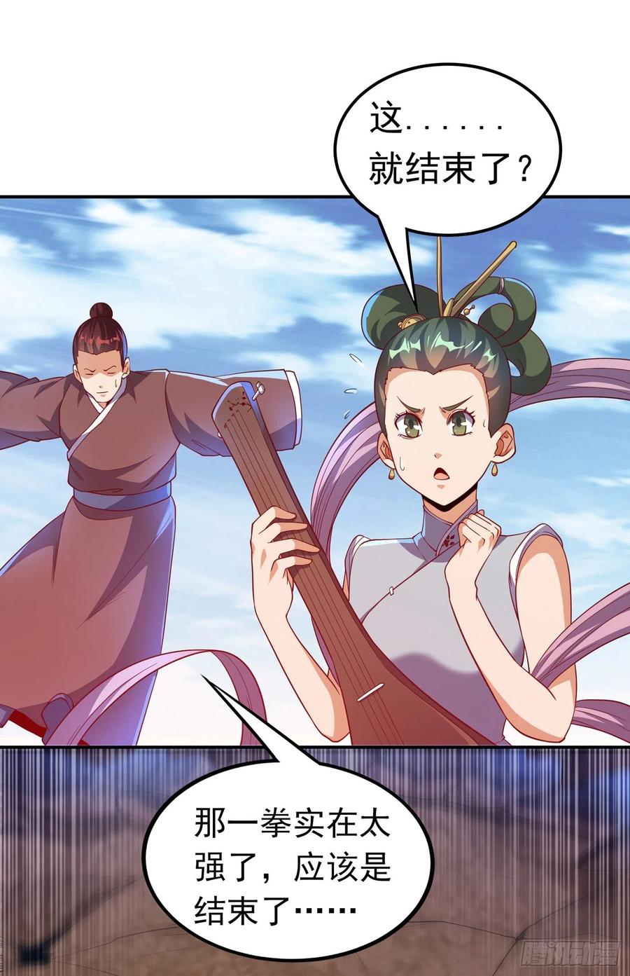 武逆 第135话 收服火麒麟！ 第4页