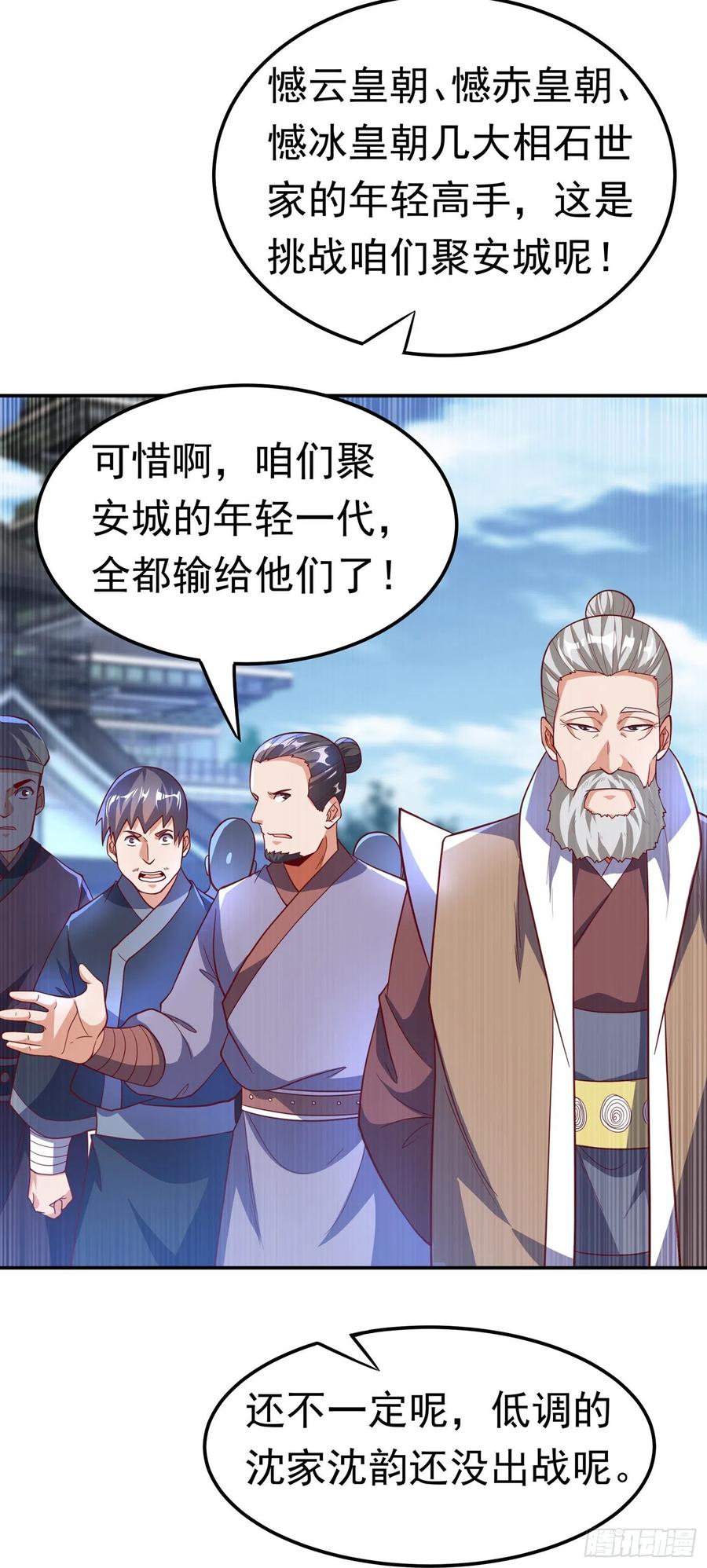 武逆 第136话 这…麒麟臂？！ 第28页