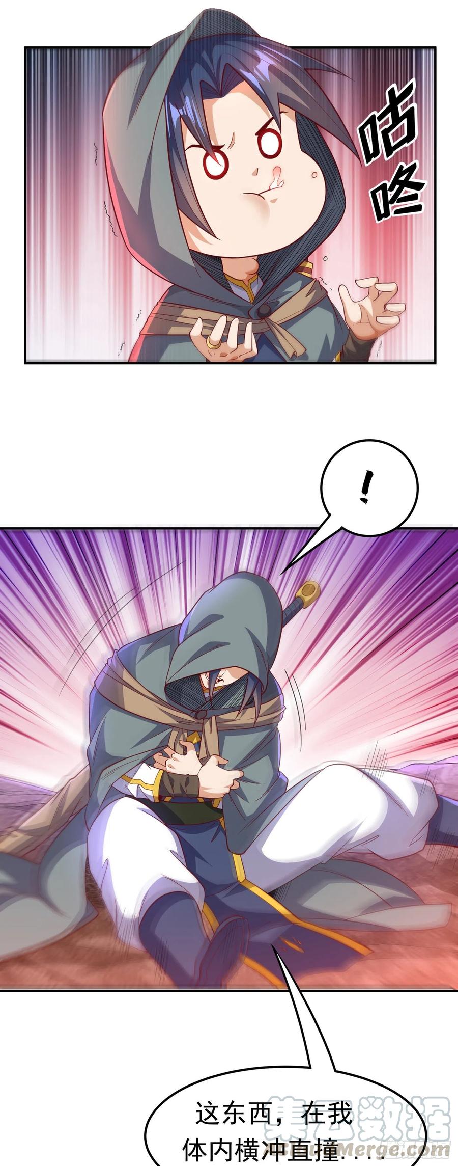 武逆 第136话 这…麒麟臂？！ 第7页