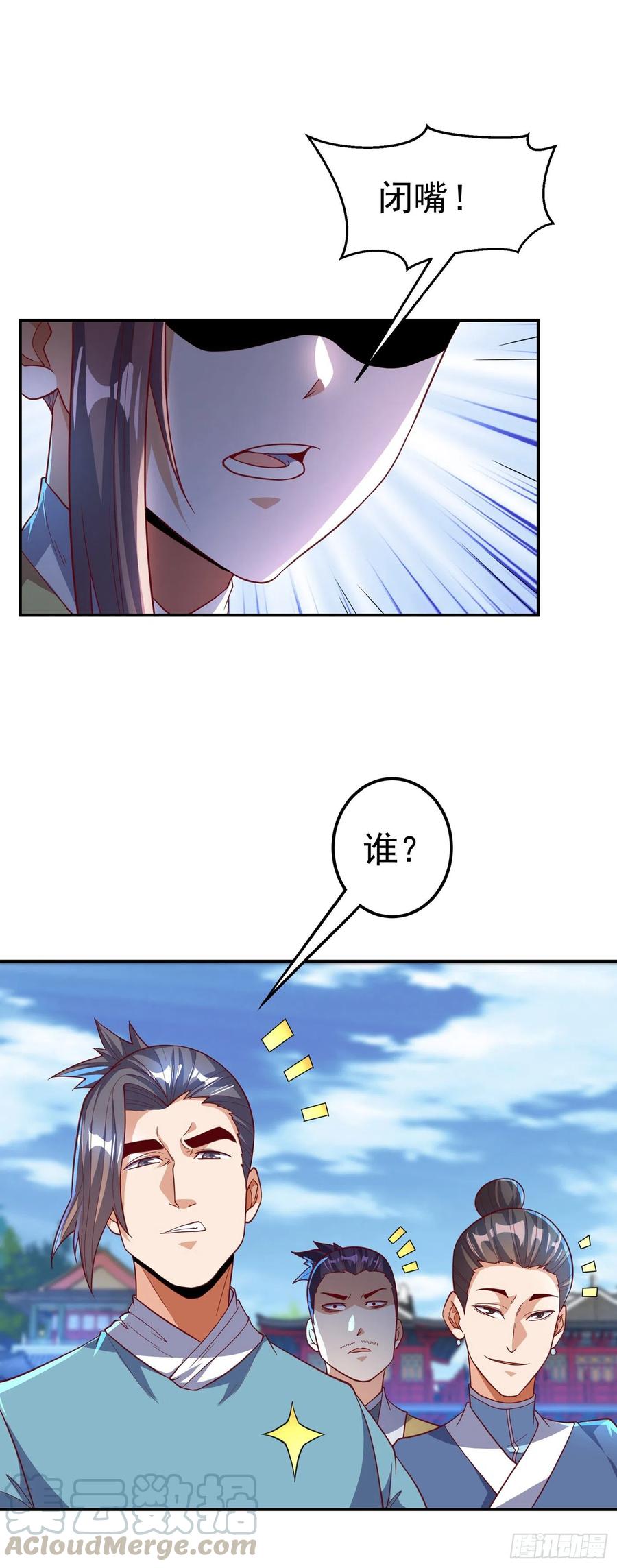 武逆 第136话 这…麒麟臂？！ 第31页