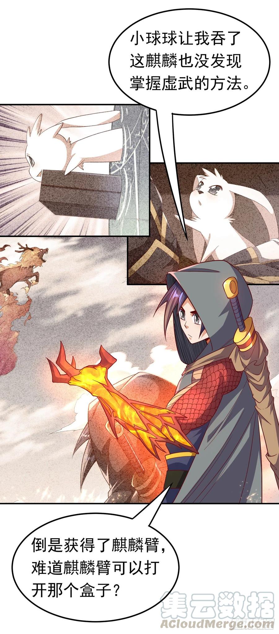 武逆 第136话 这…麒麟臂？！ 第21页