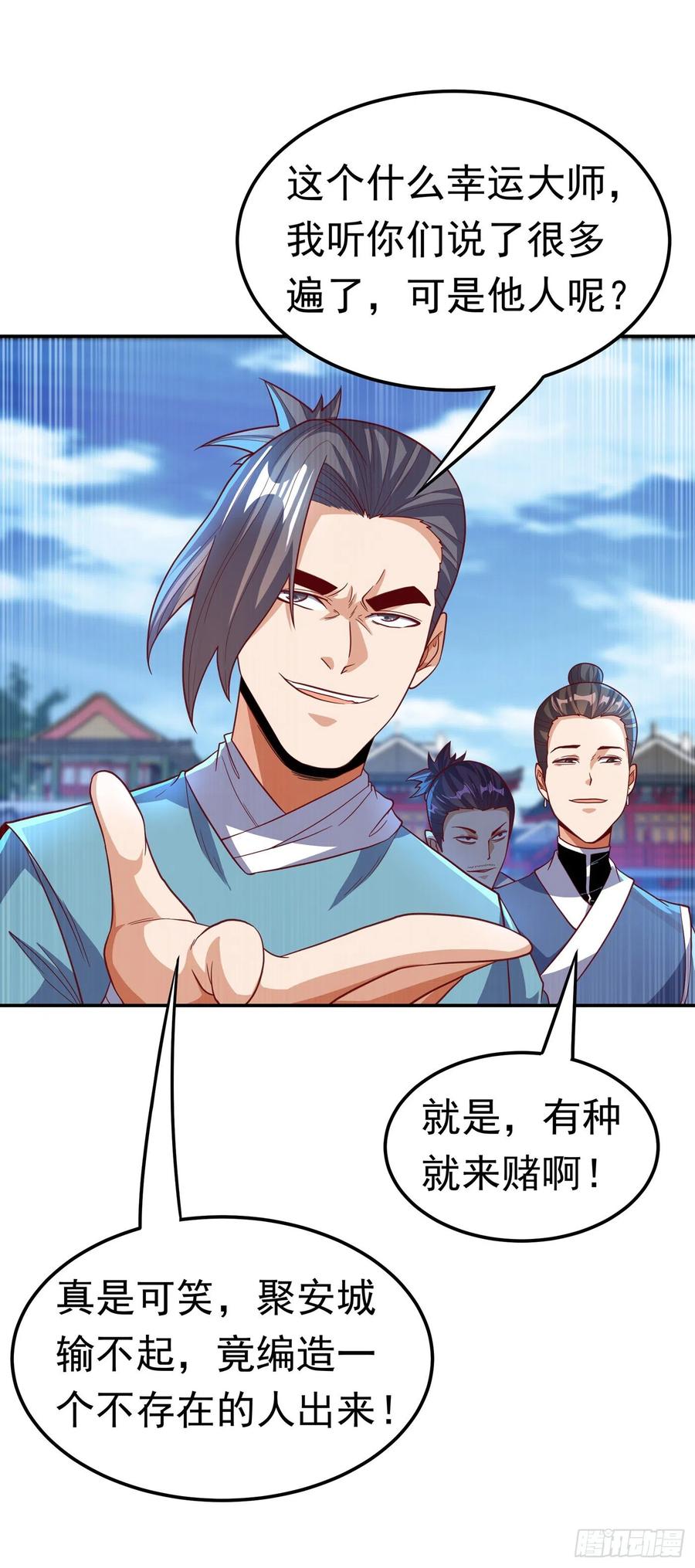 武逆 第136话 这…麒麟臂？！ 第30页