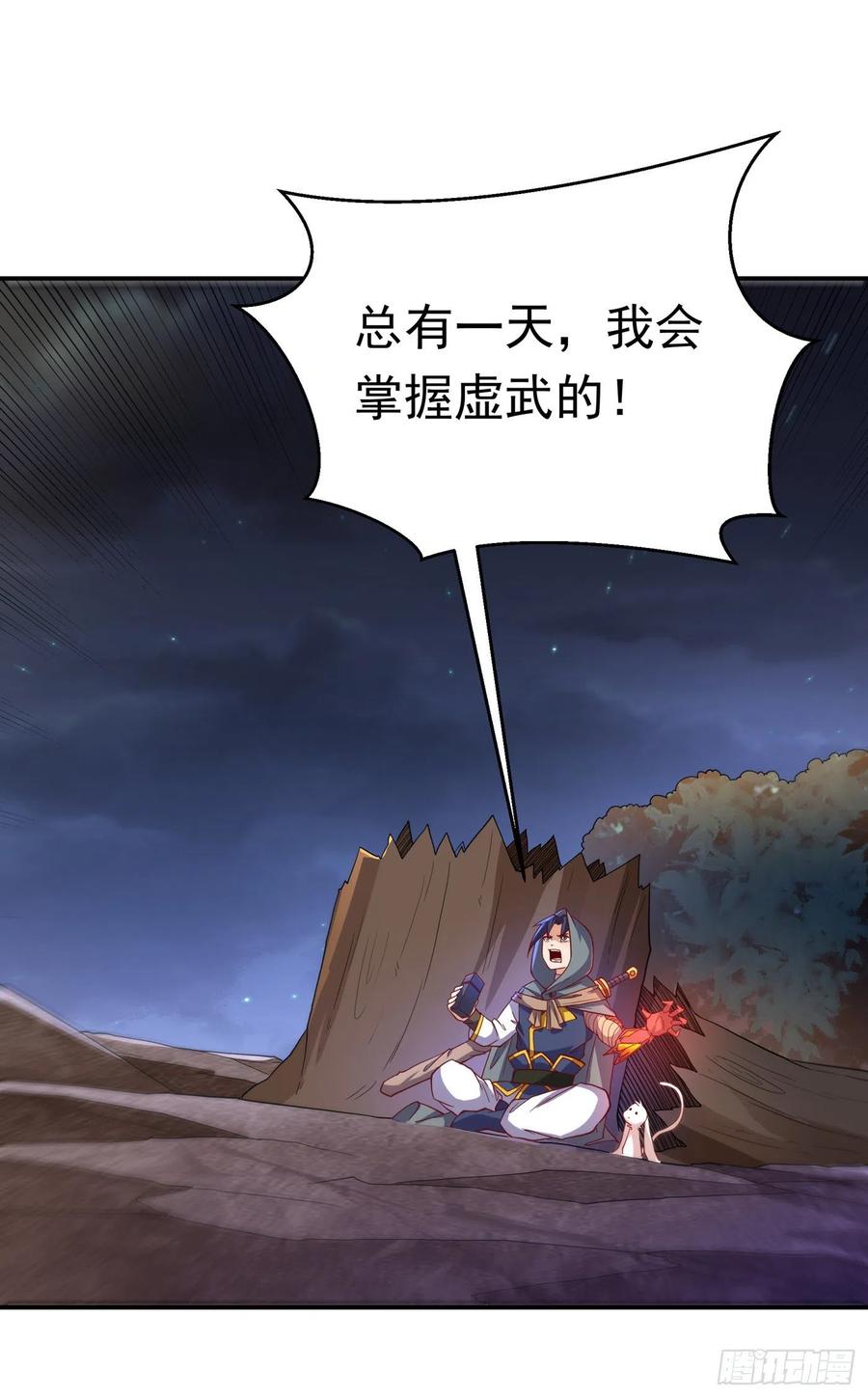武逆 第136话 这…麒麟臂？！ 第24页