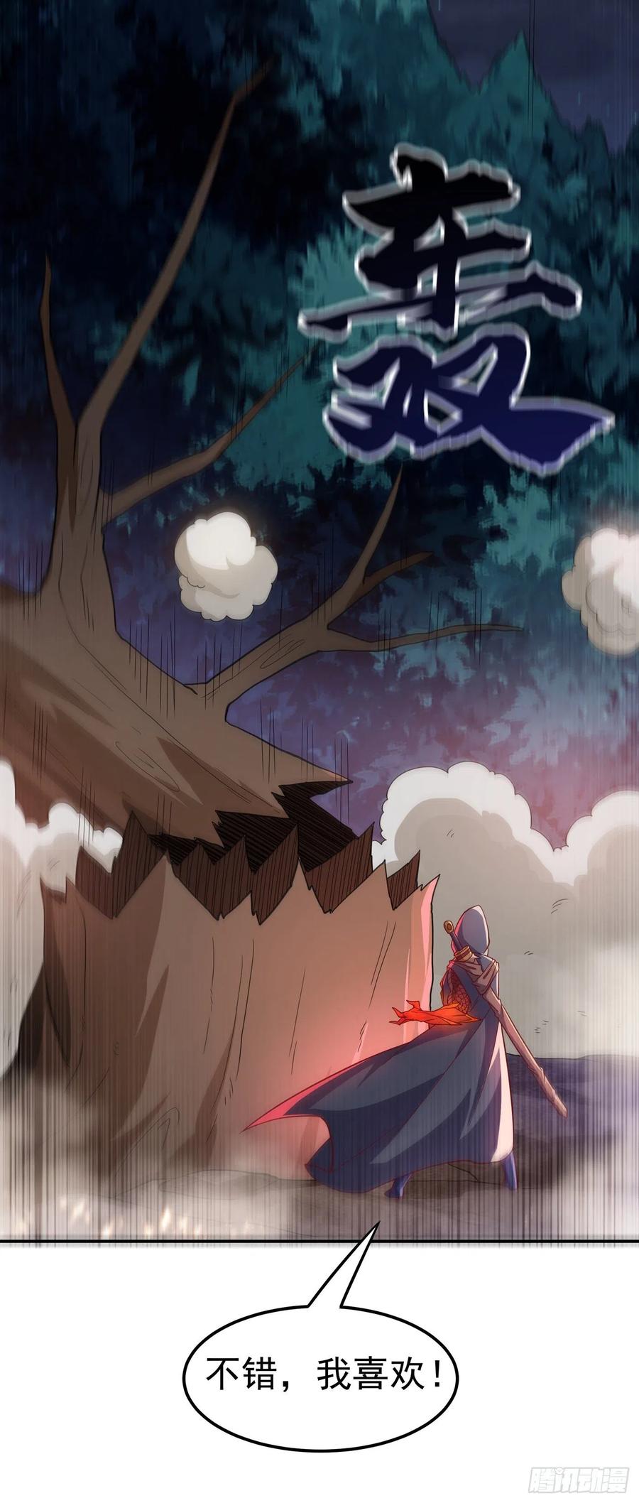 武逆 第136话 这…麒麟臂？！ 第20页