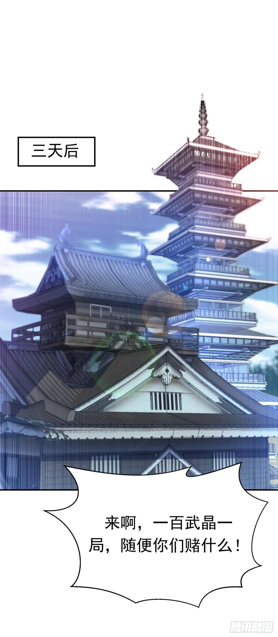 武逆 第136话 这…麒麟臂？！ 第26页
